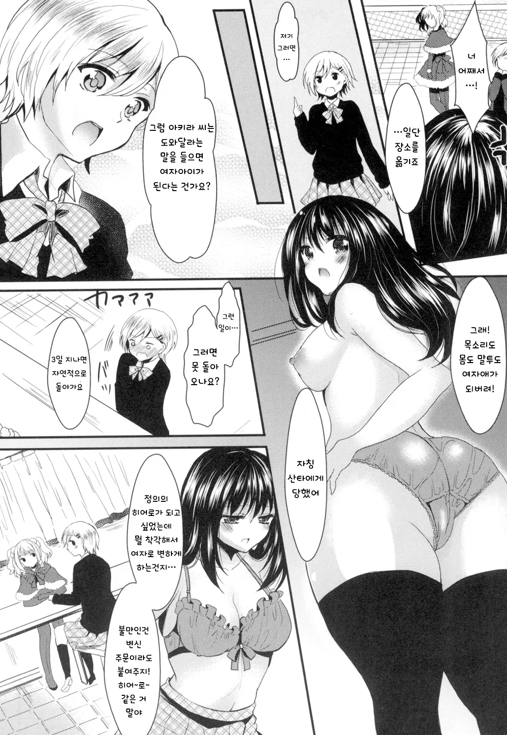 웹툰 이미지 93
