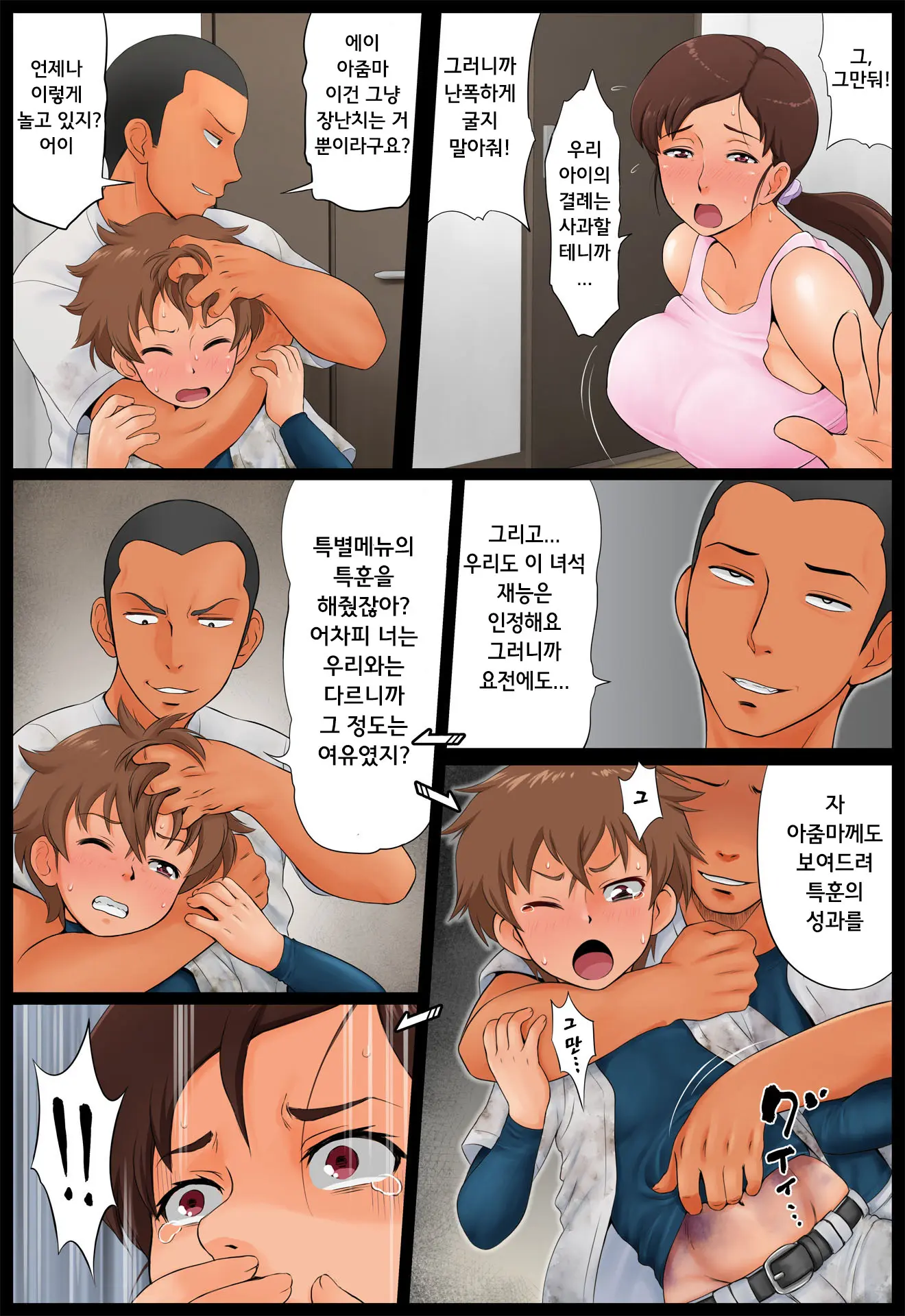 웹툰 이미지 9