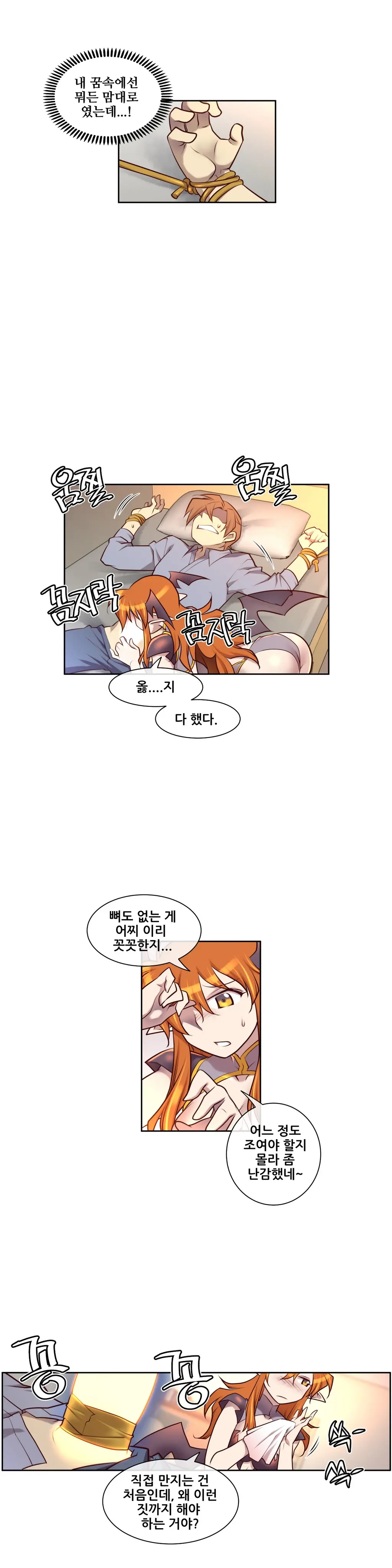 웹툰 이미지 114