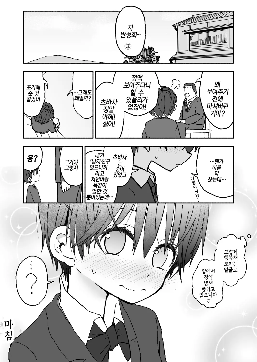 웹툰 이미지 104