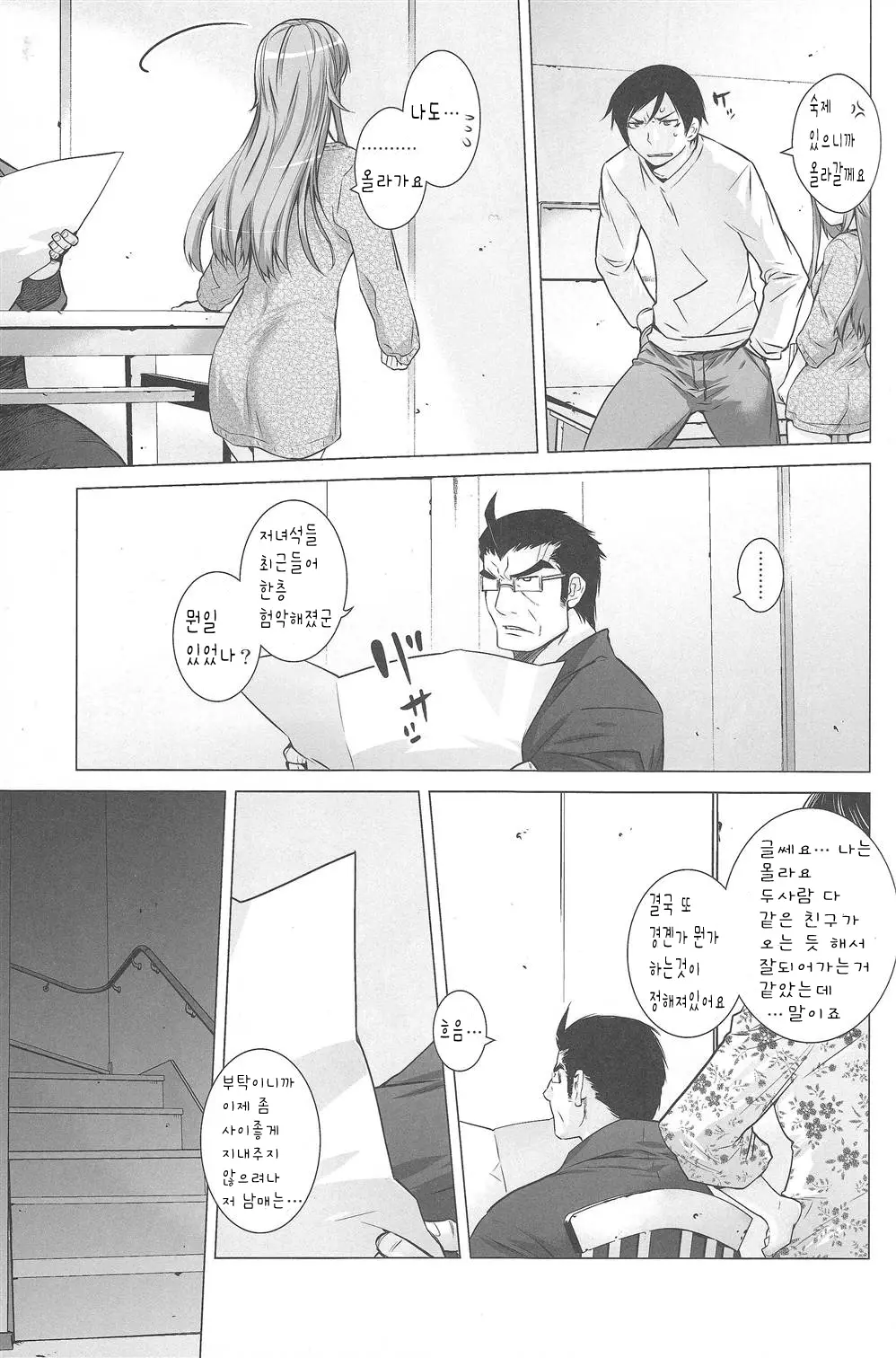 웹툰 이미지 32
