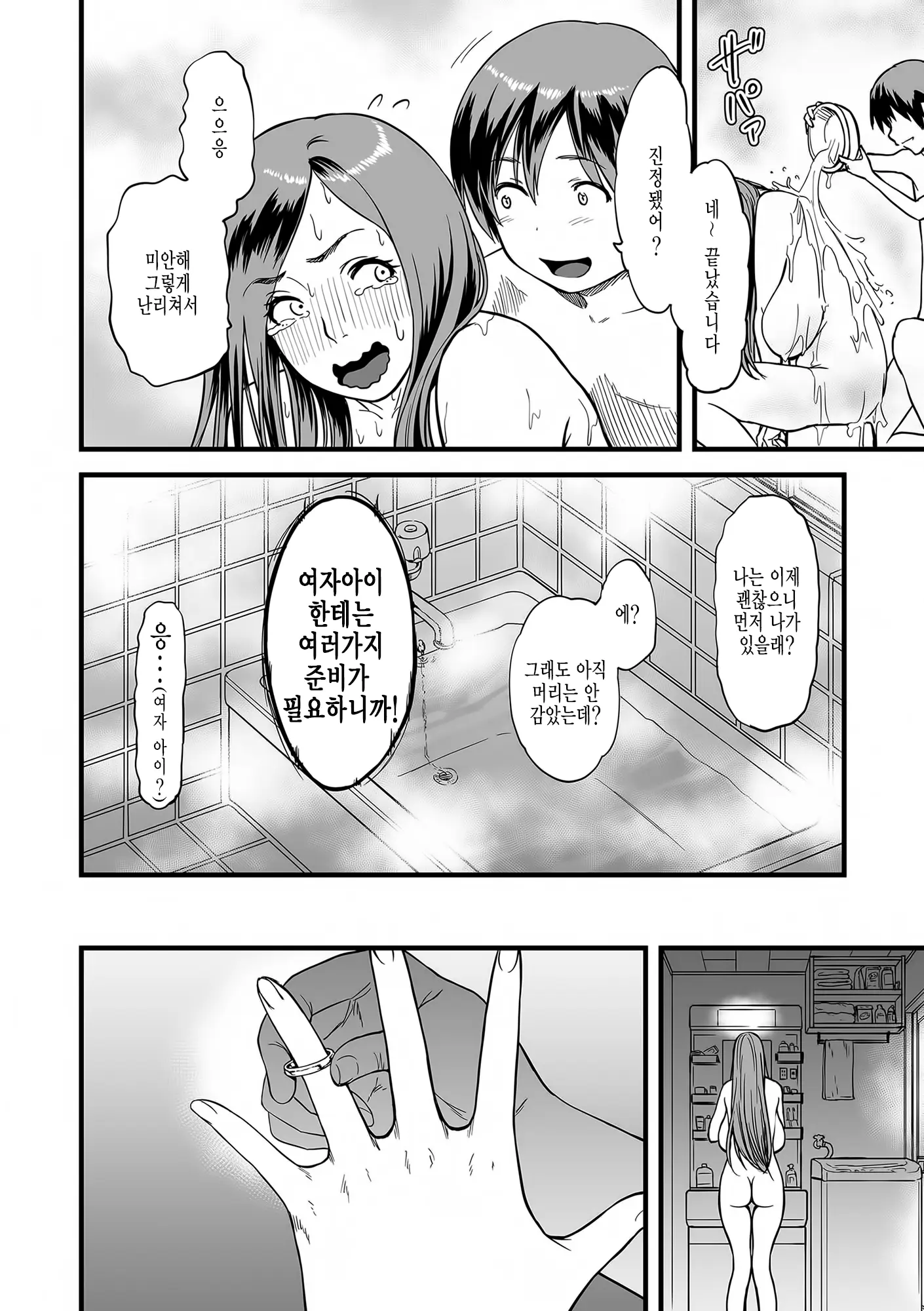 웹툰 이미지 5