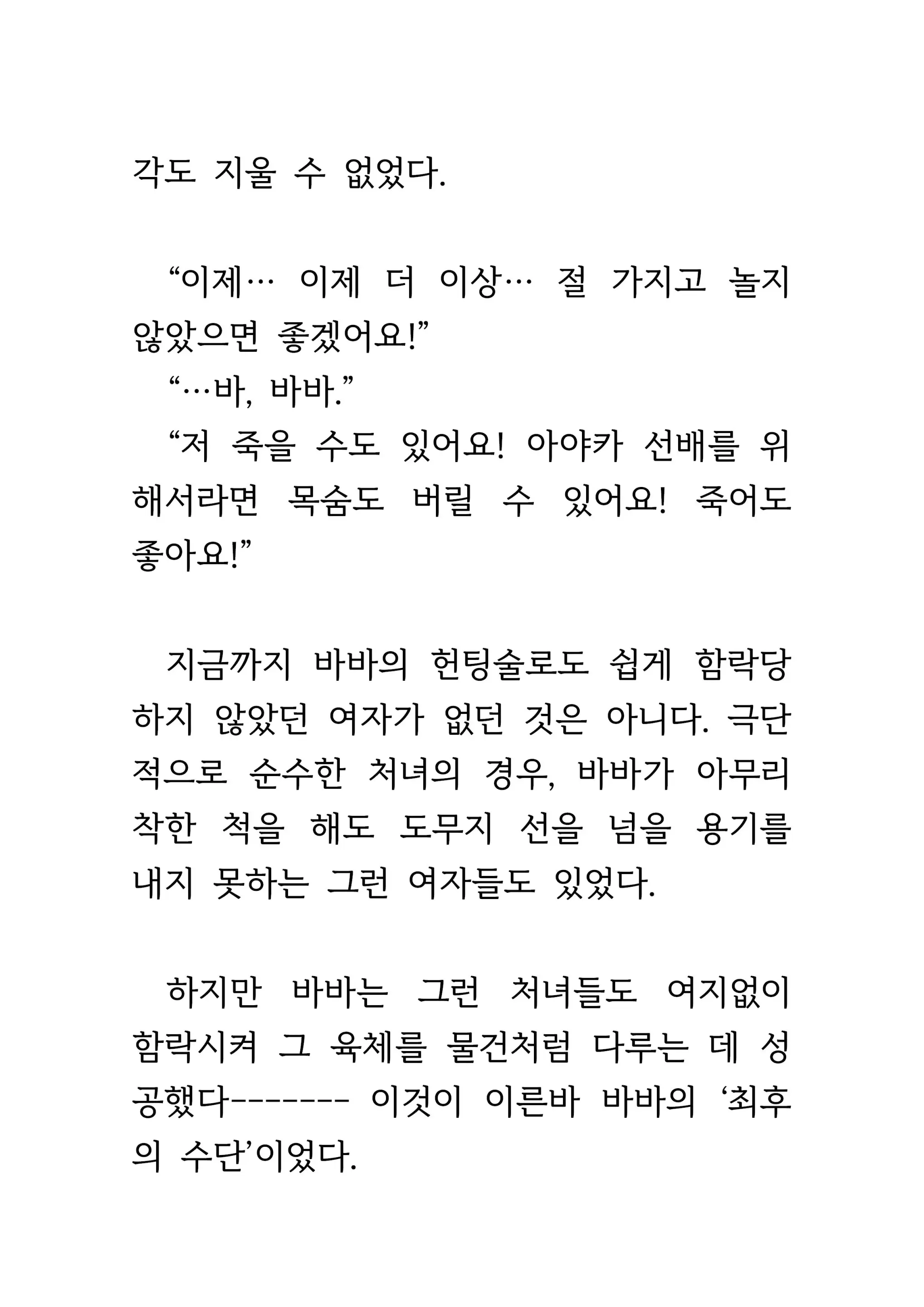 웹툰 이미지 156