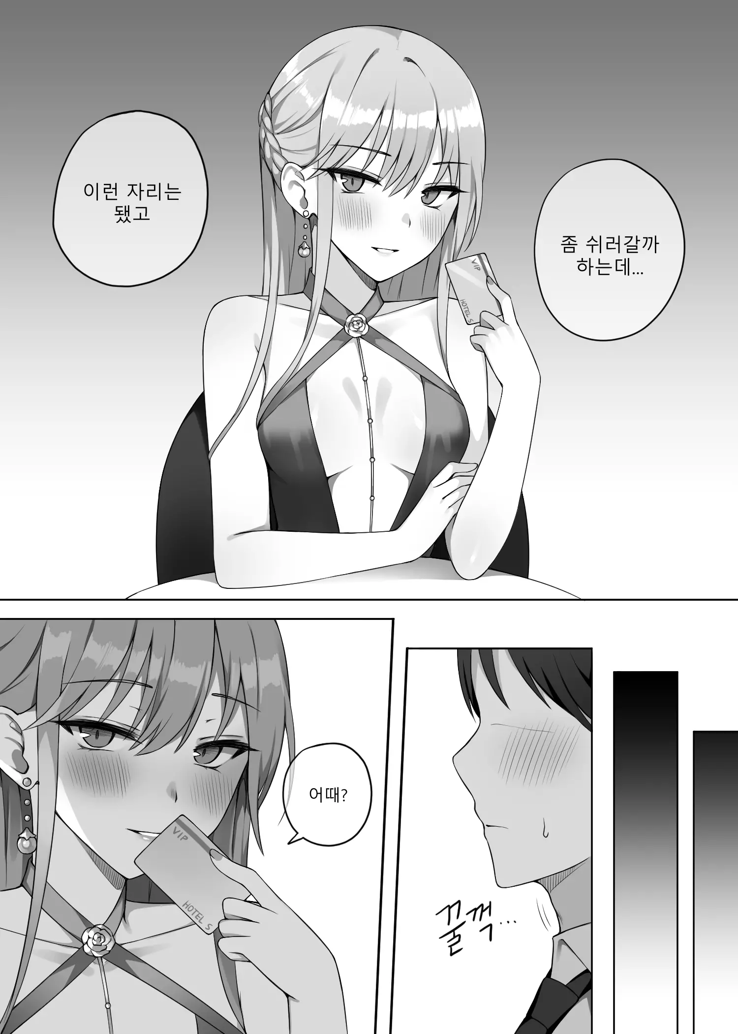 웹툰 이미지 3