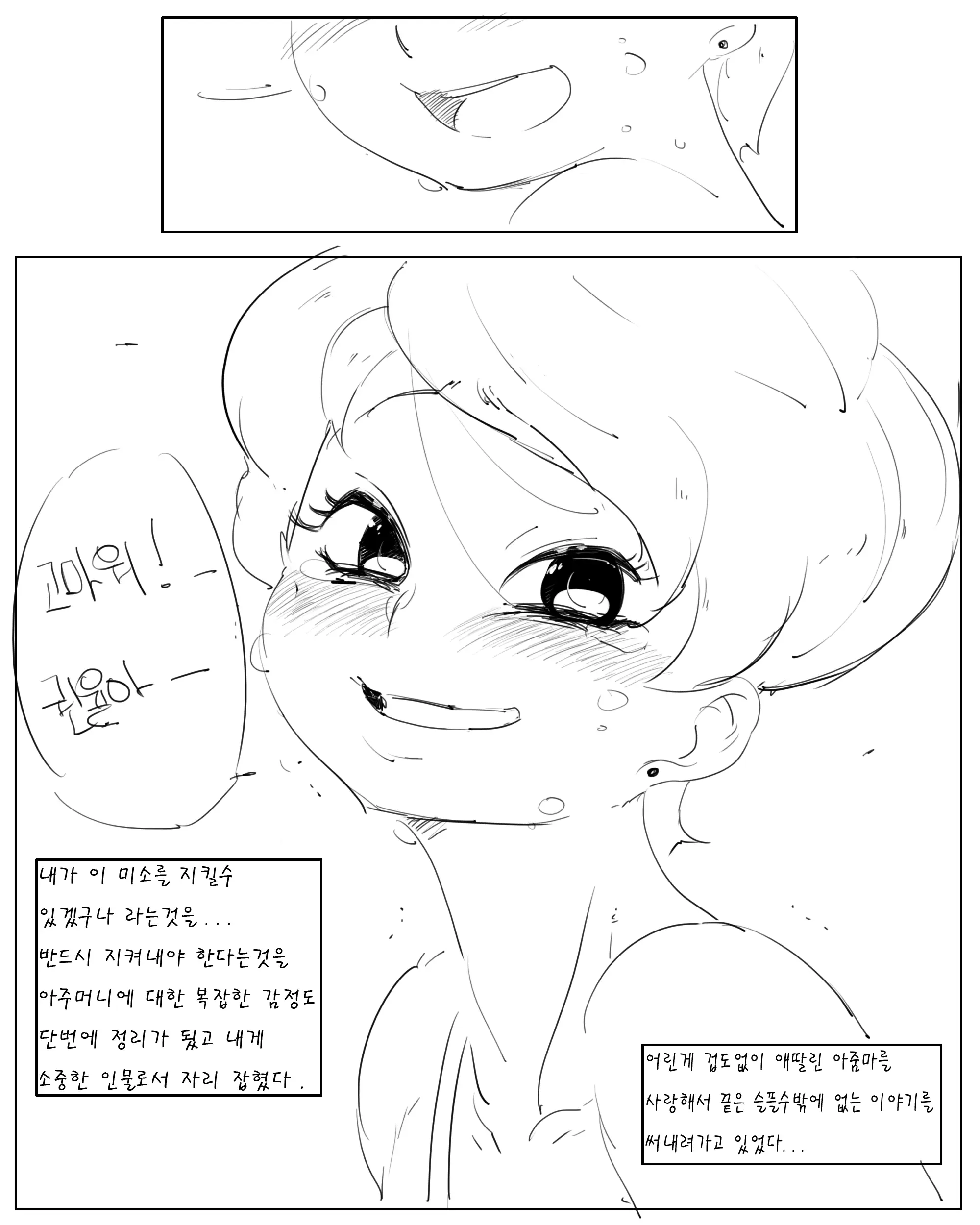 웹툰 이미지 220