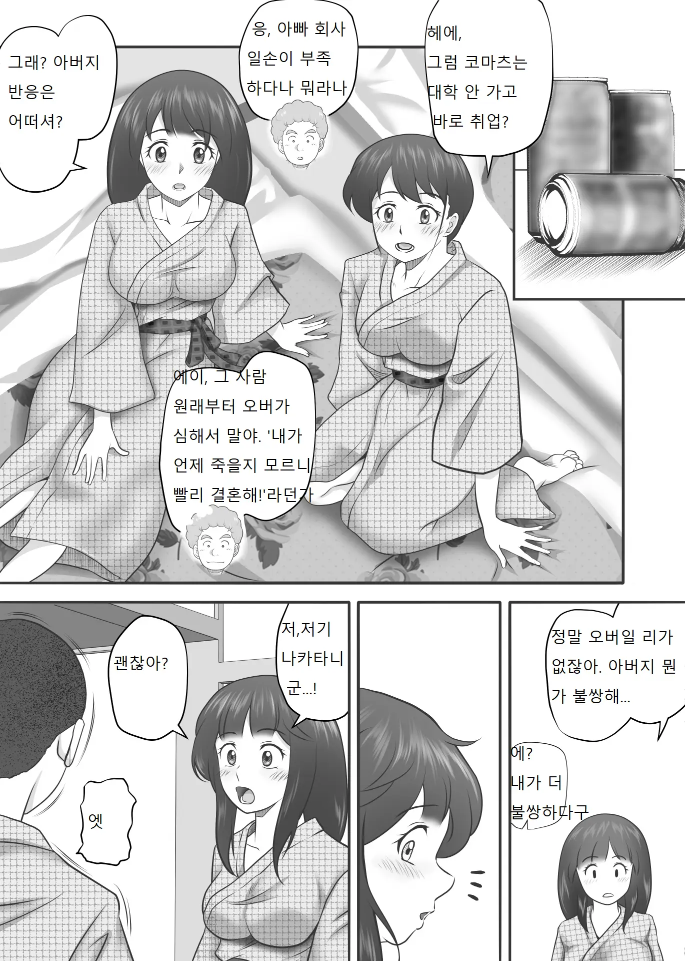웹툰 이미지 42