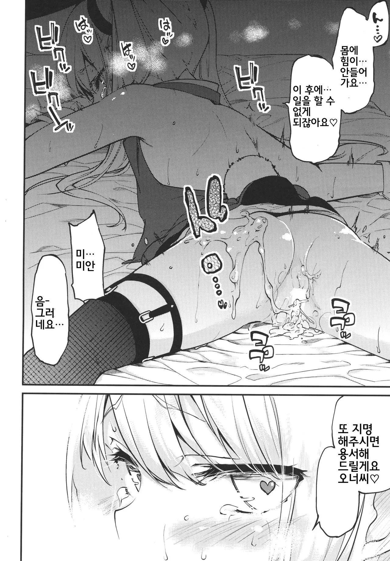 웹툰 이미지 21