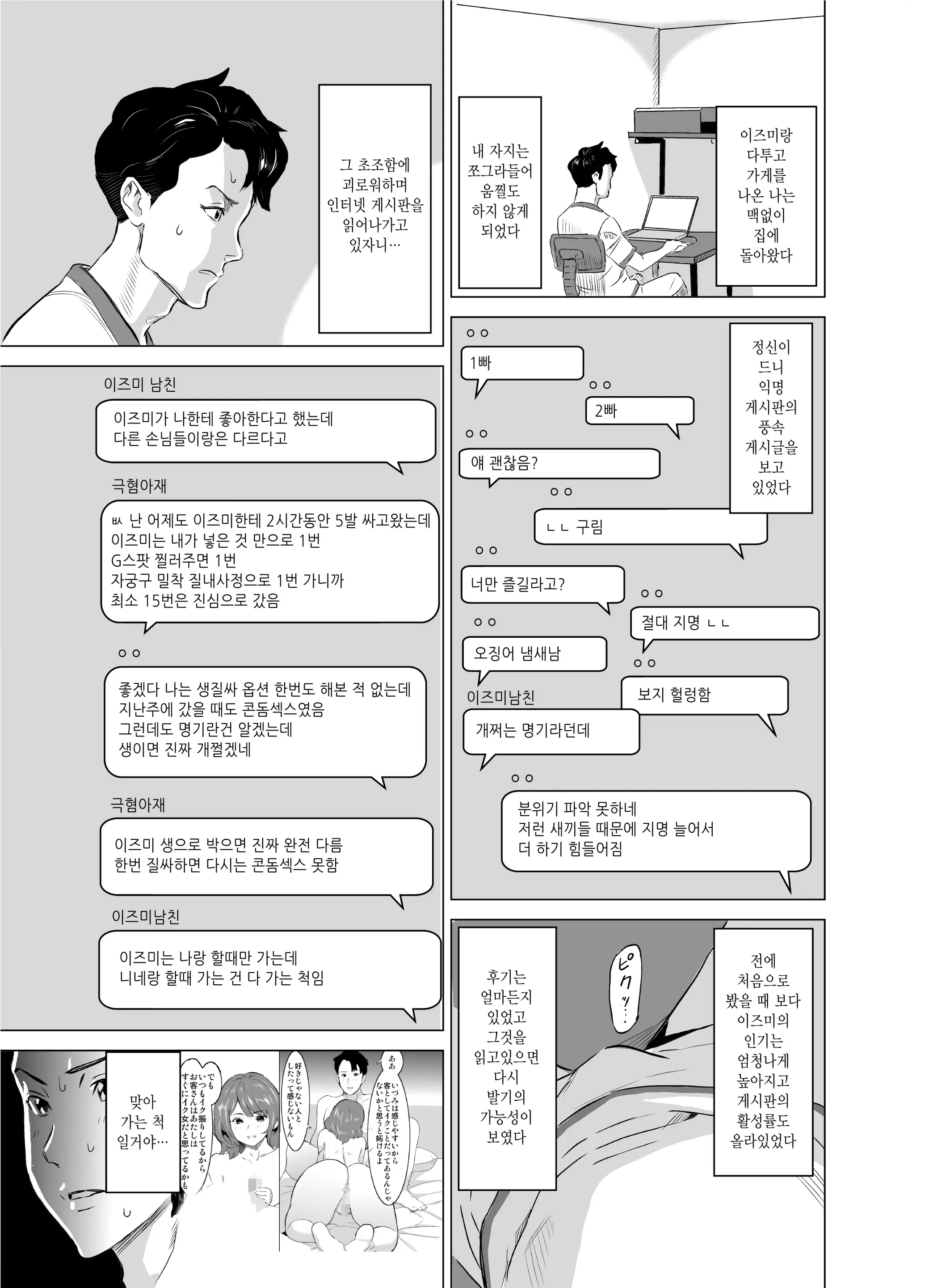웹툰 이미지 5