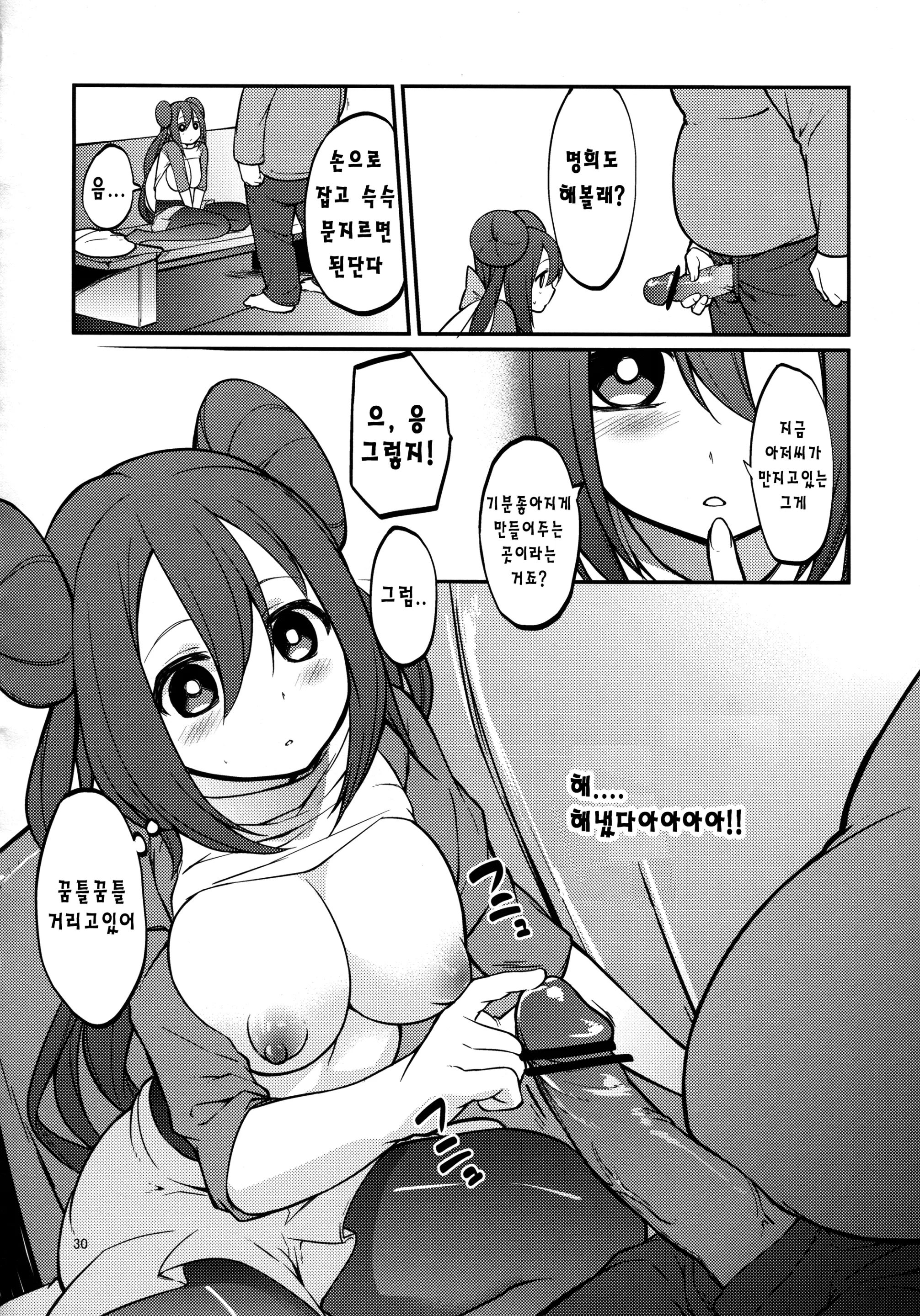 웹툰 이미지 28