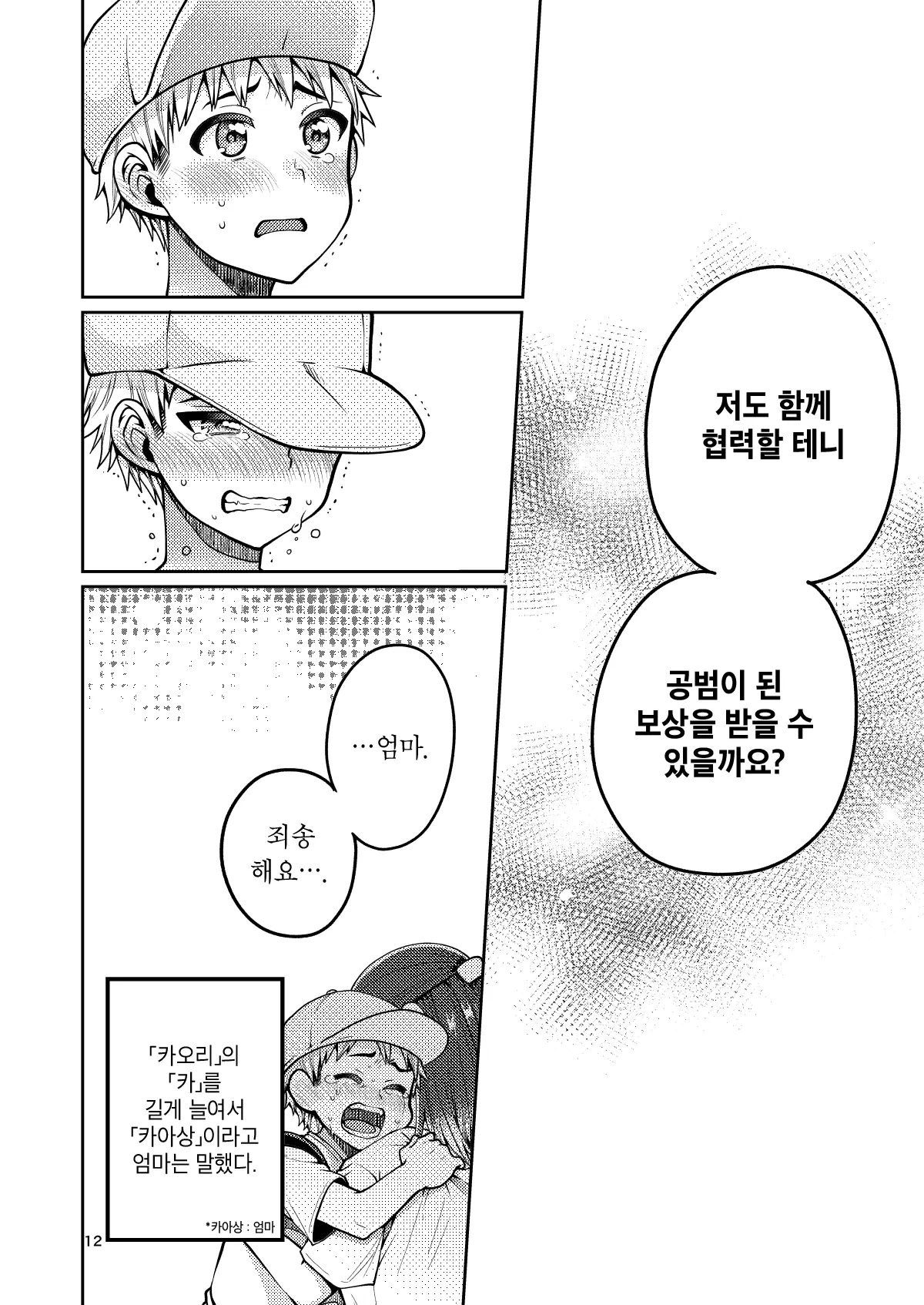 웹툰 이미지 12