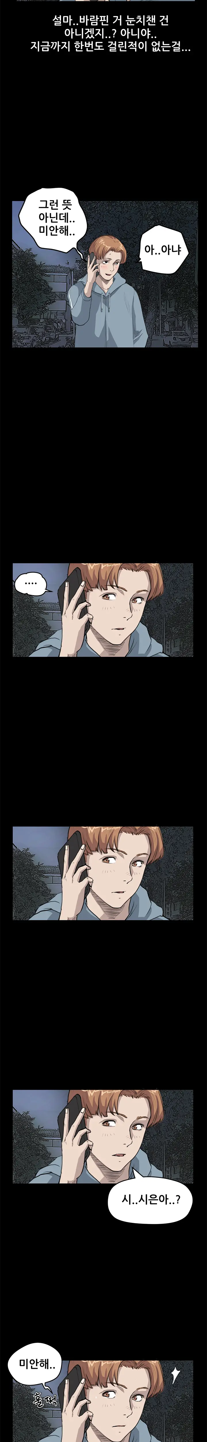 웹툰 이미지 343