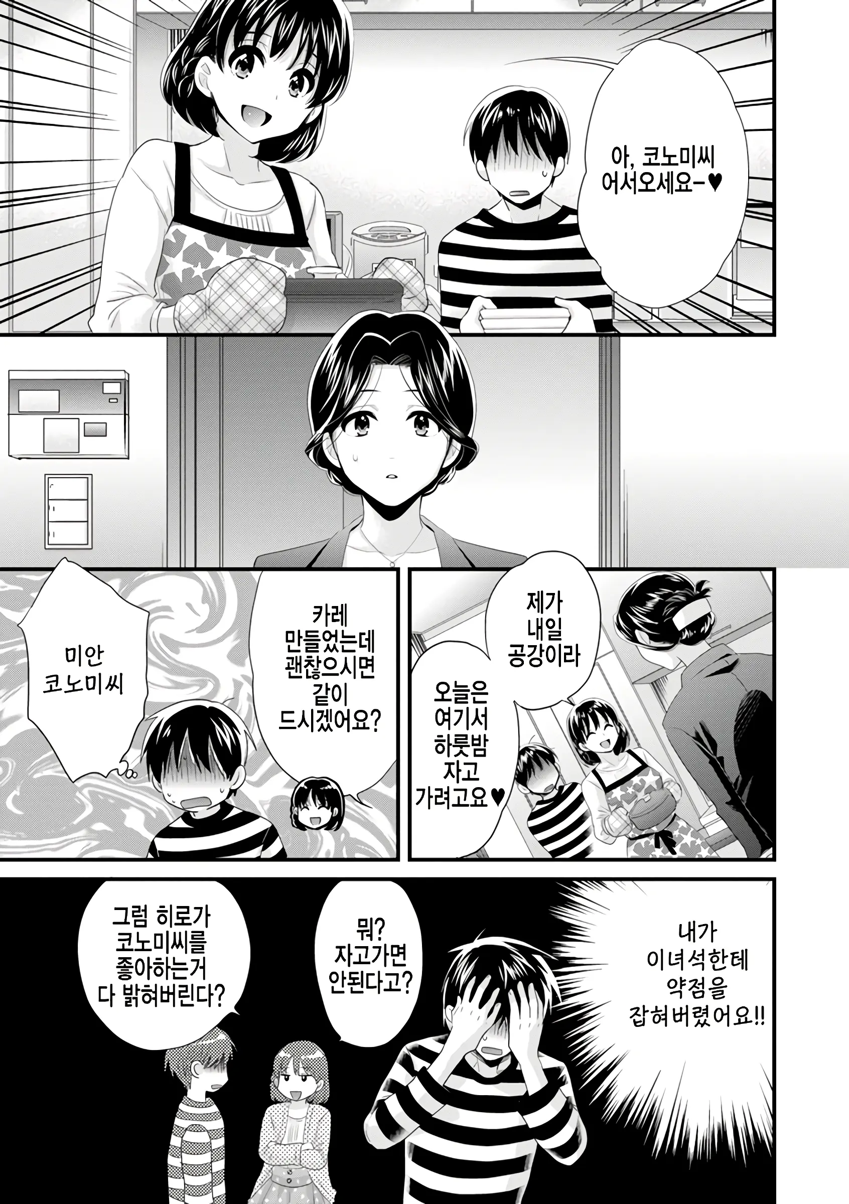 웹툰 이미지 27