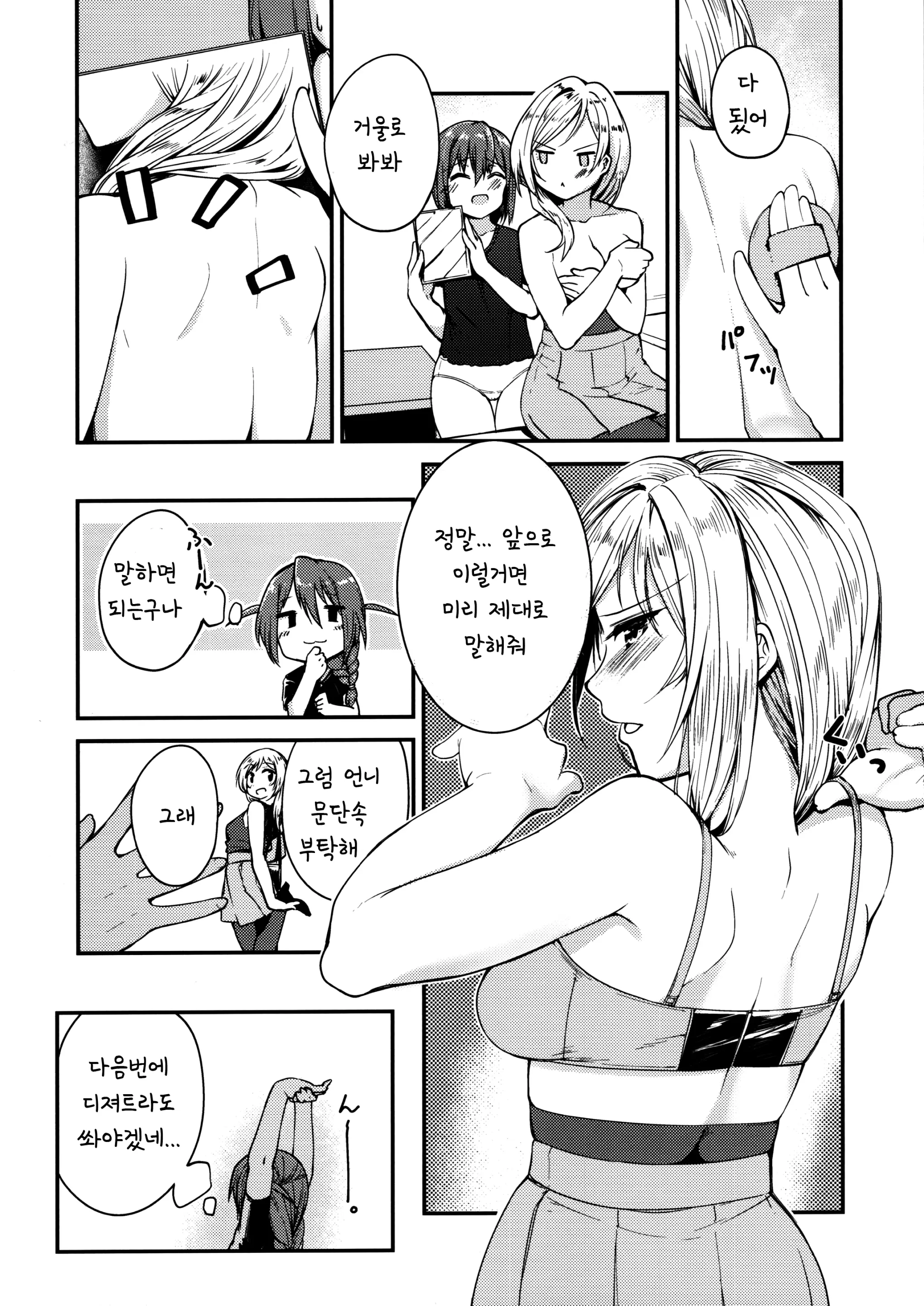 웹툰 이미지 22