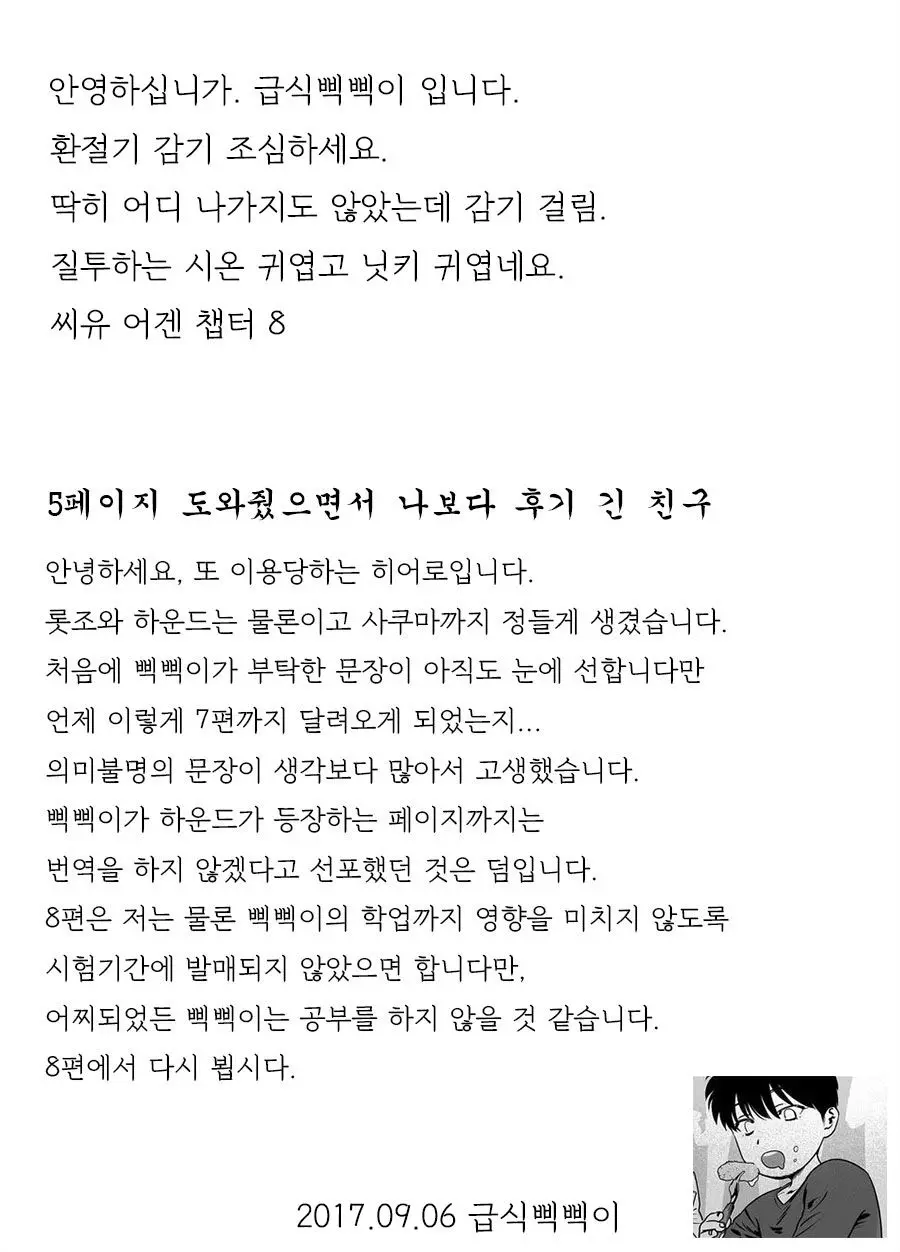 웹툰 이미지 56