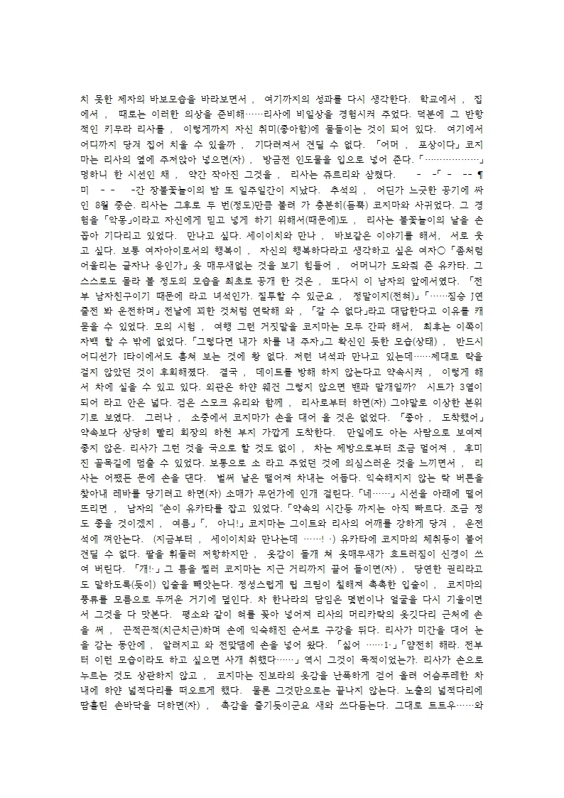 웹툰 이미지 48