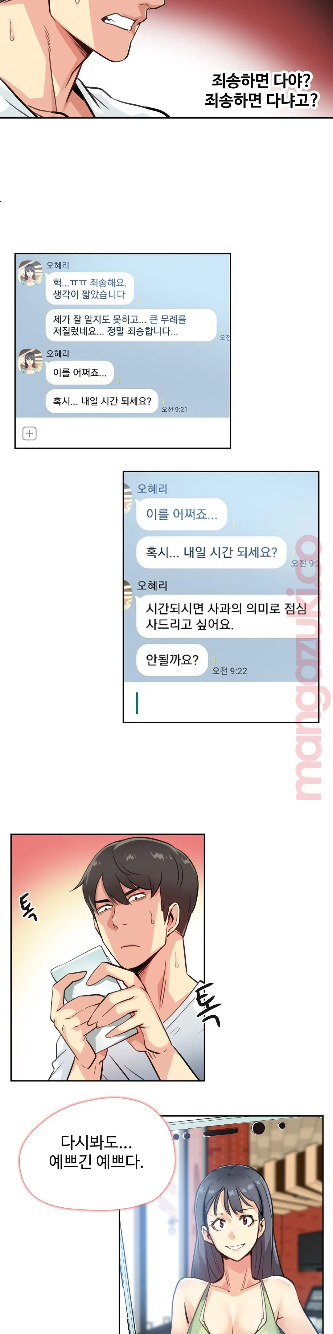 웹툰 이미지 24