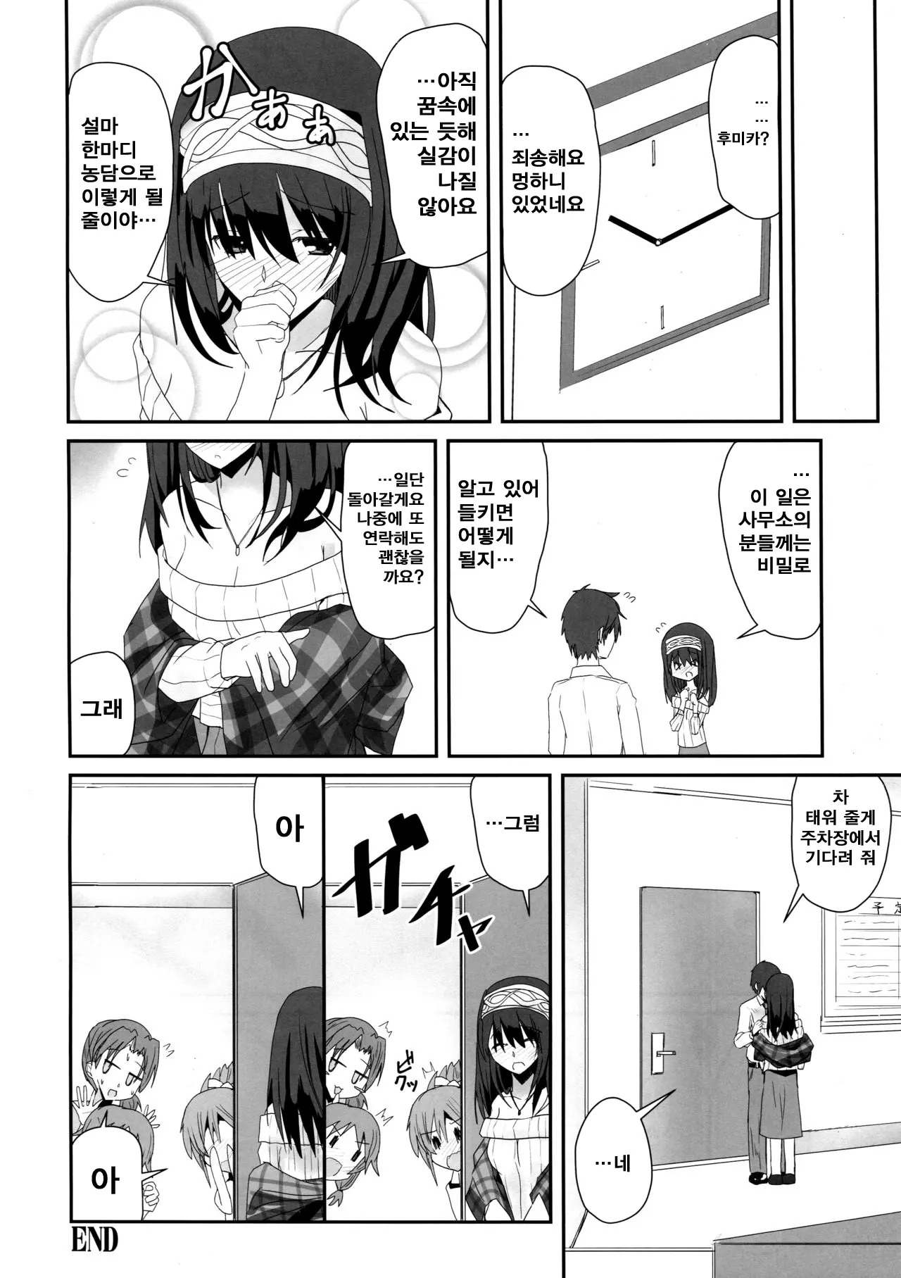 웹툰 이미지 21