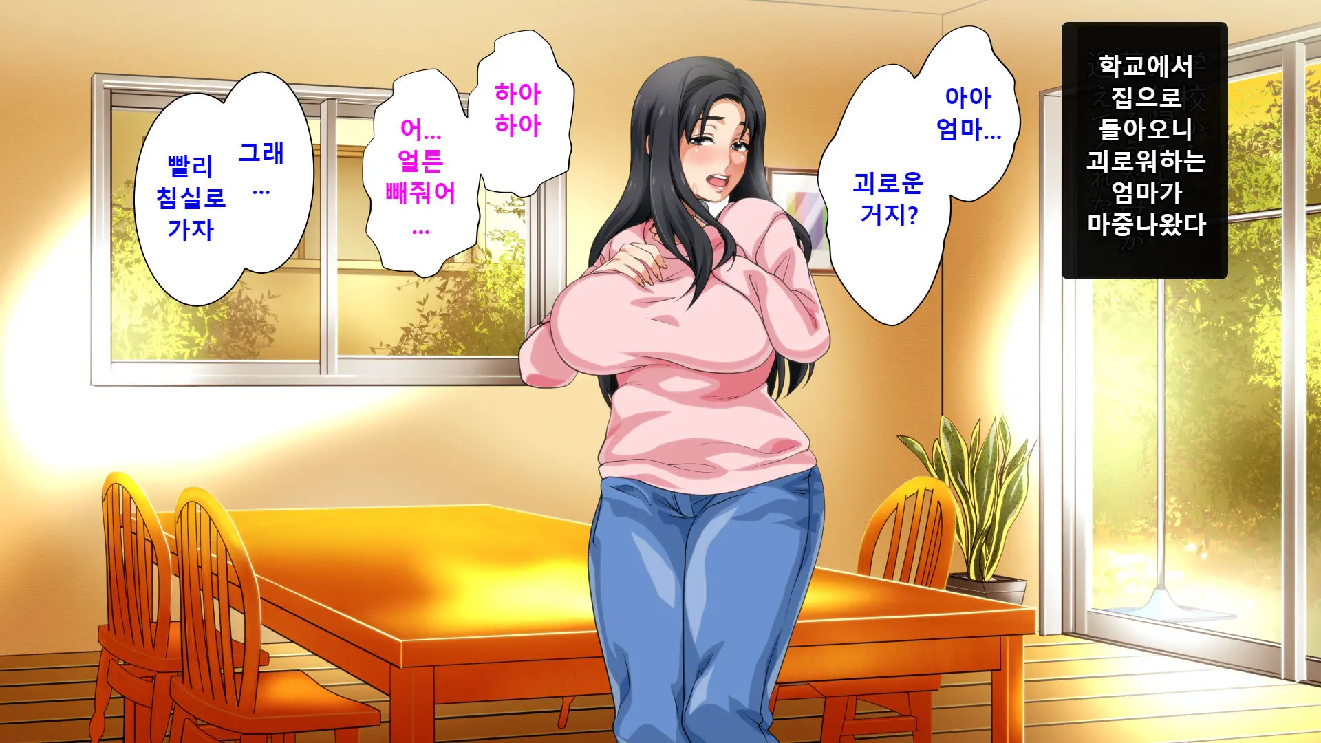 웹툰 이미지 238