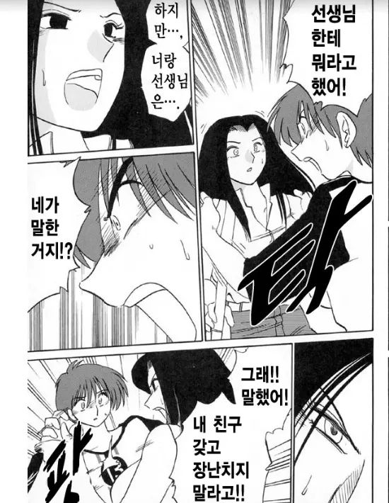웹툰 이미지 85