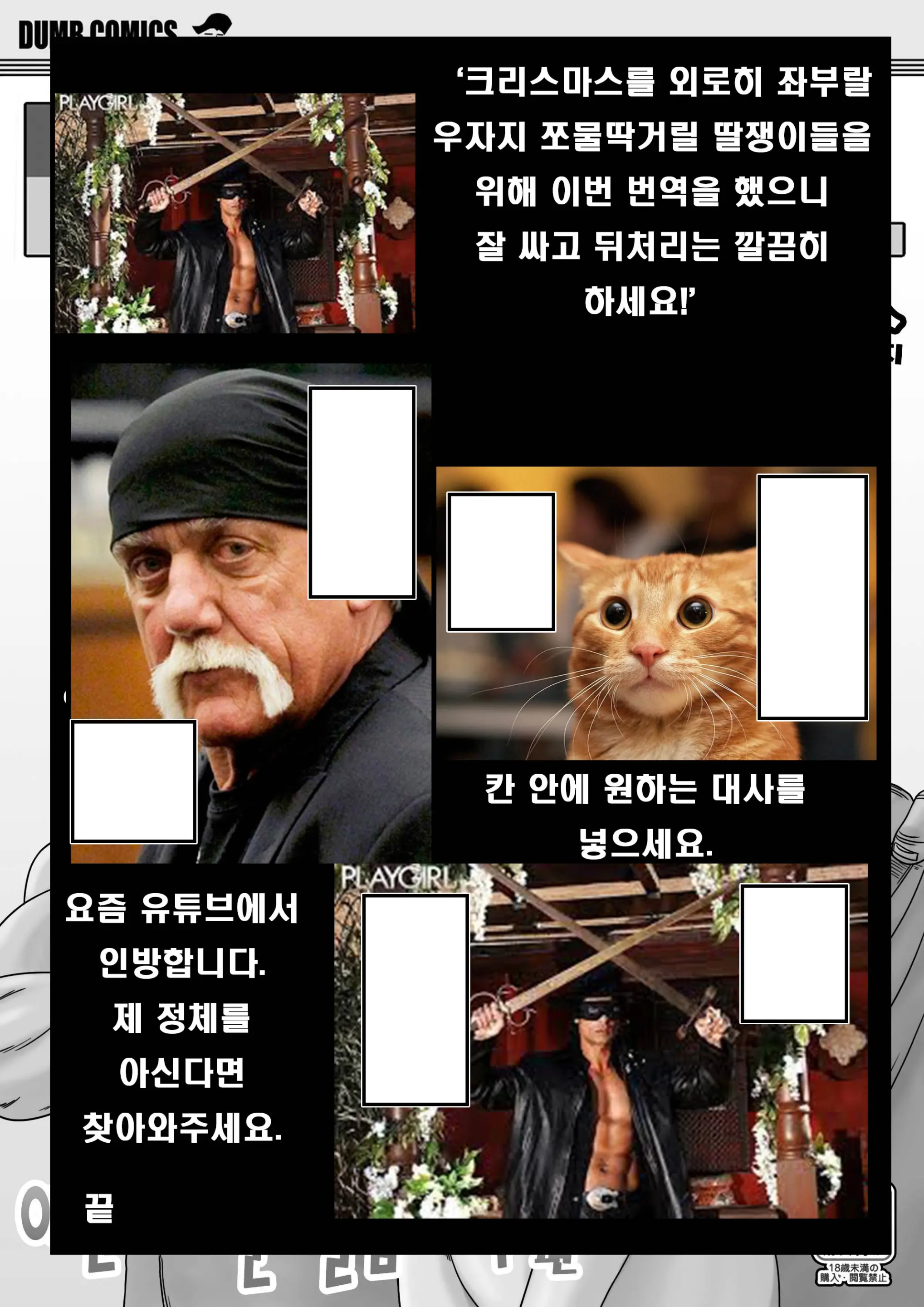 웹툰 이미지 29