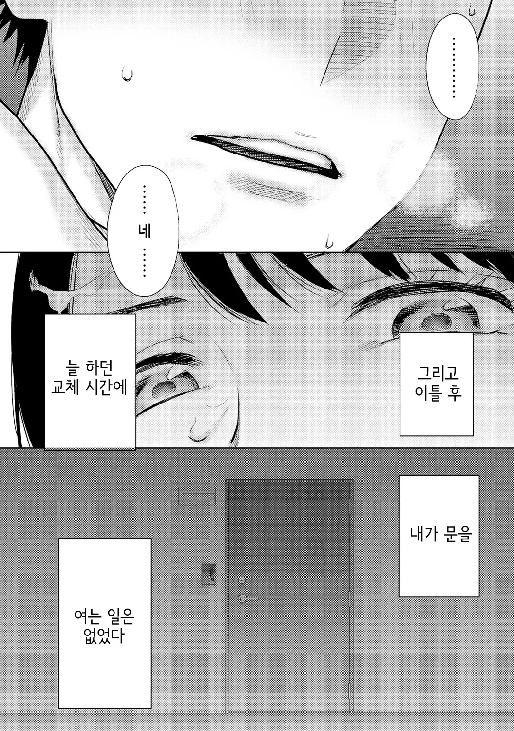 웹툰 이미지 115