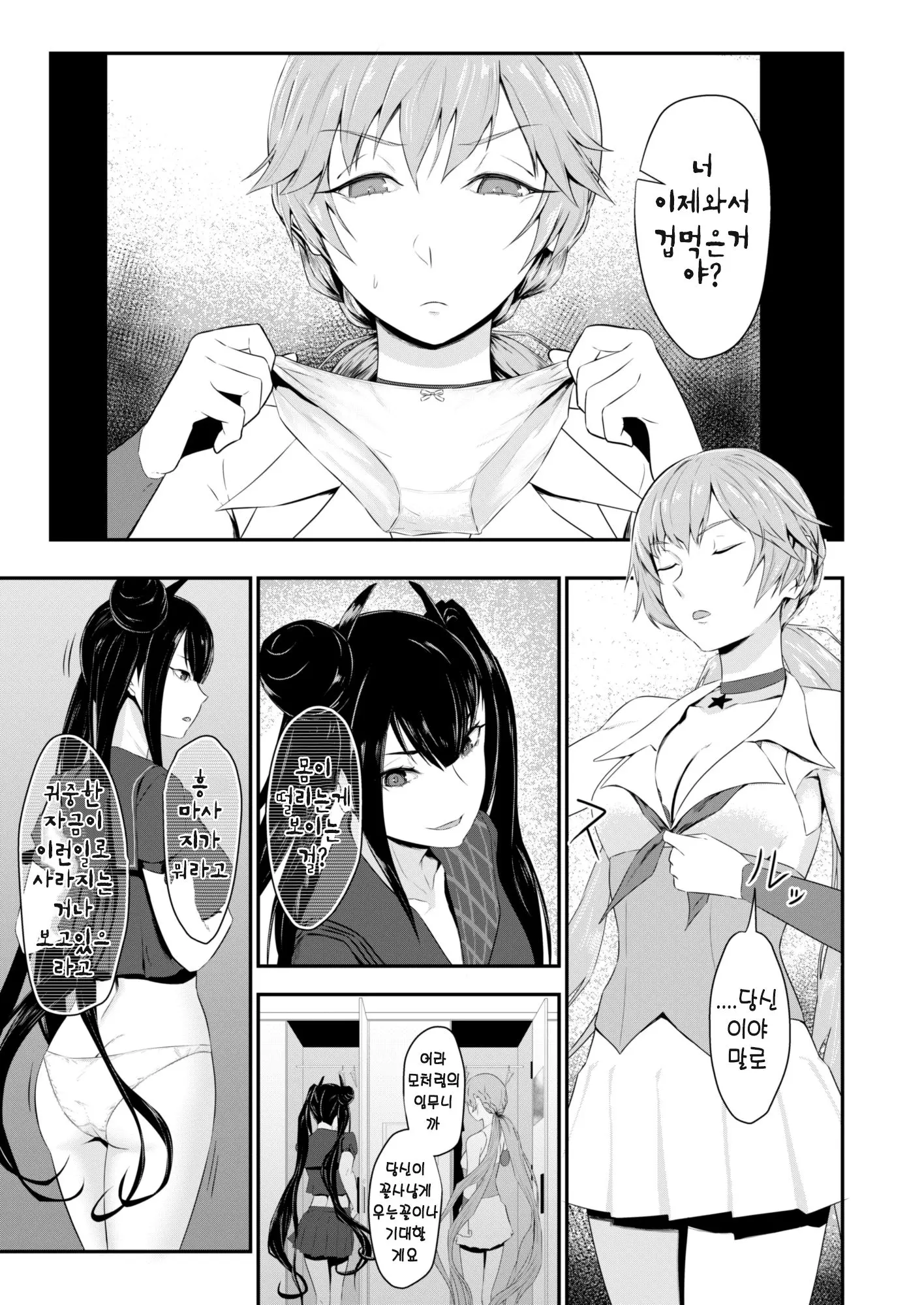 웹툰 이미지 1