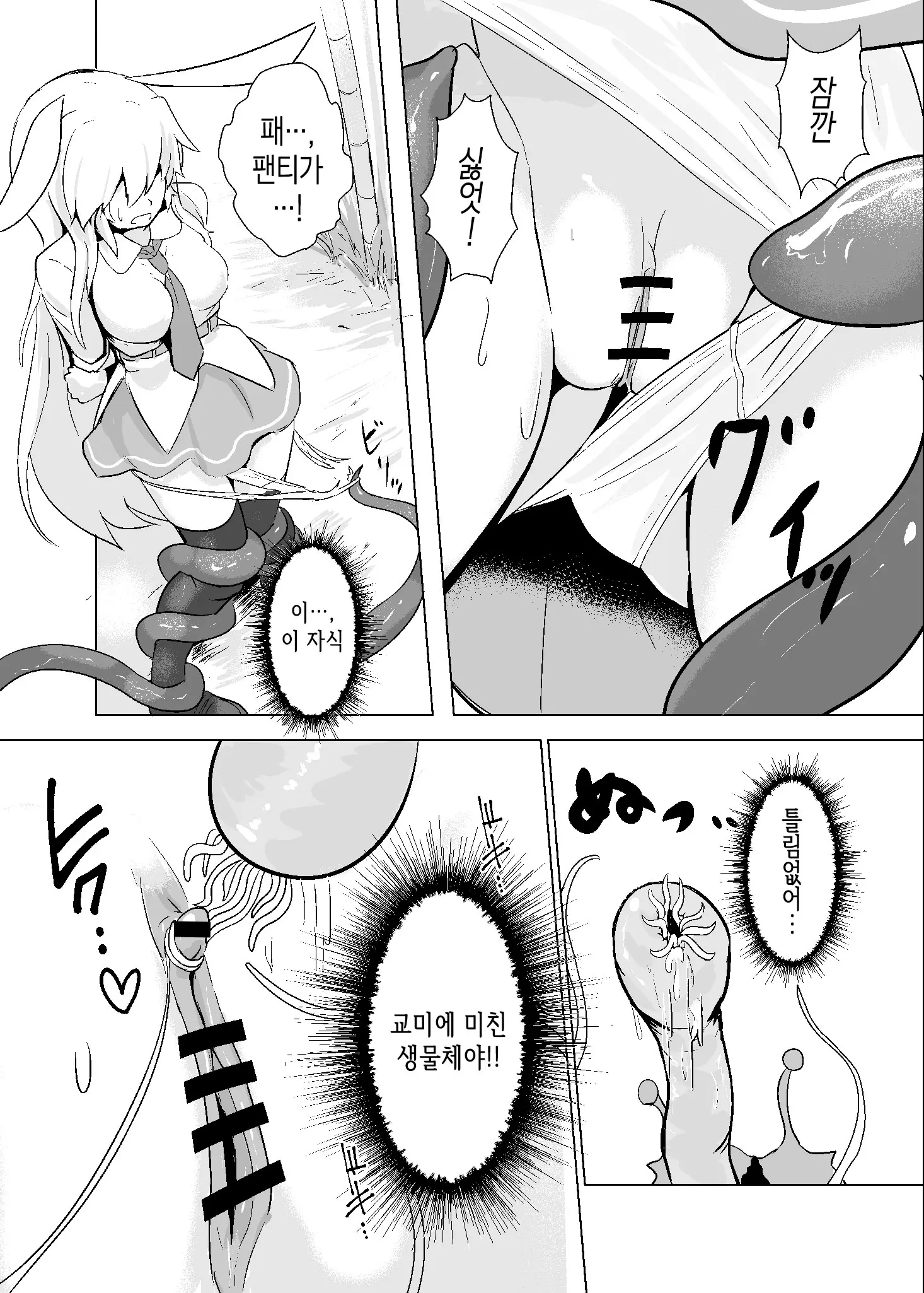 웹툰 이미지 7
