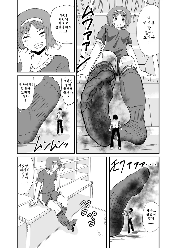 웹툰 이미지 37