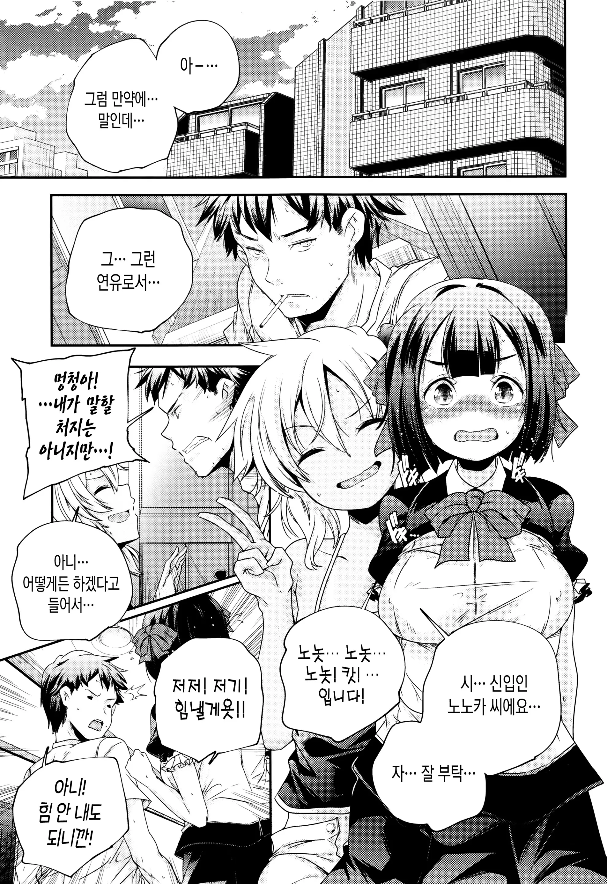 웹툰 이미지 44
