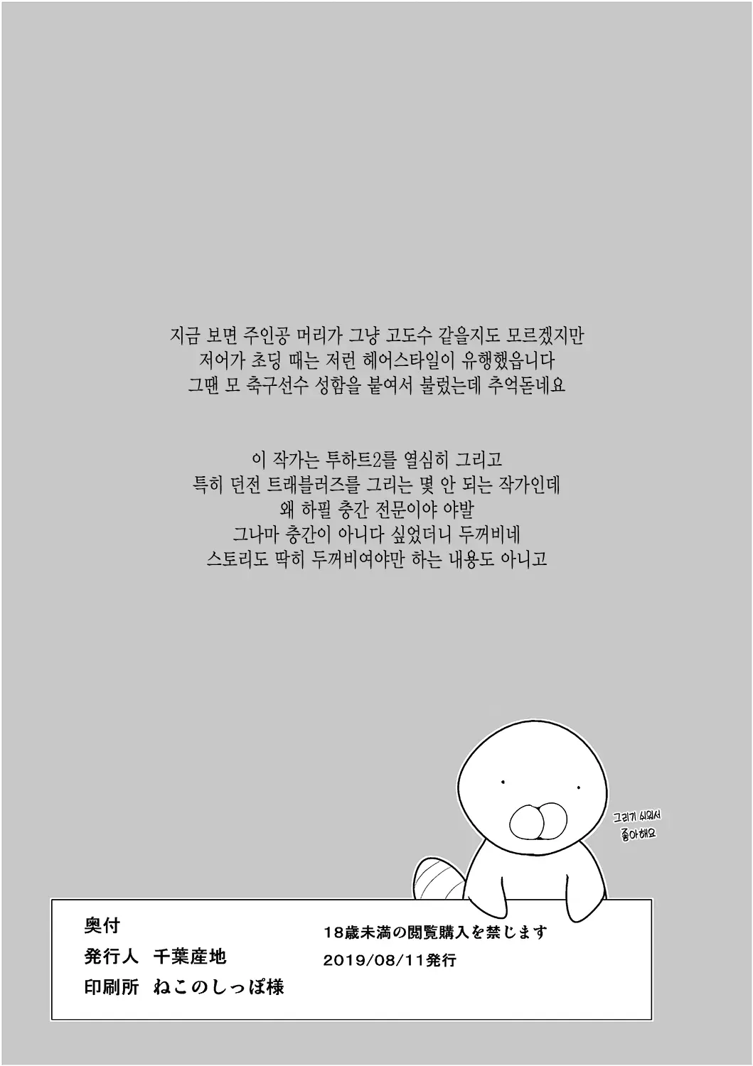 웹툰 이미지 19