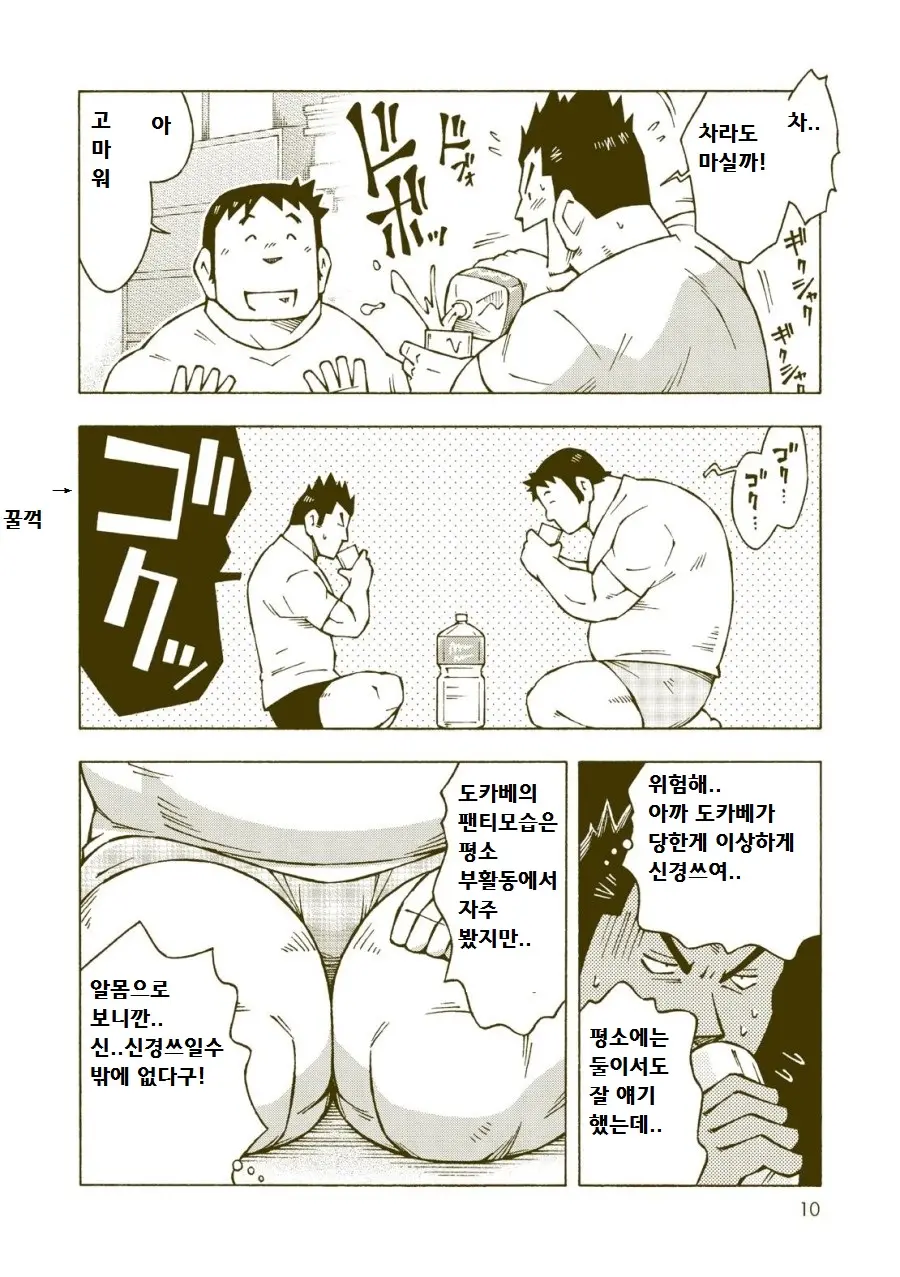 웹툰 이미지 8