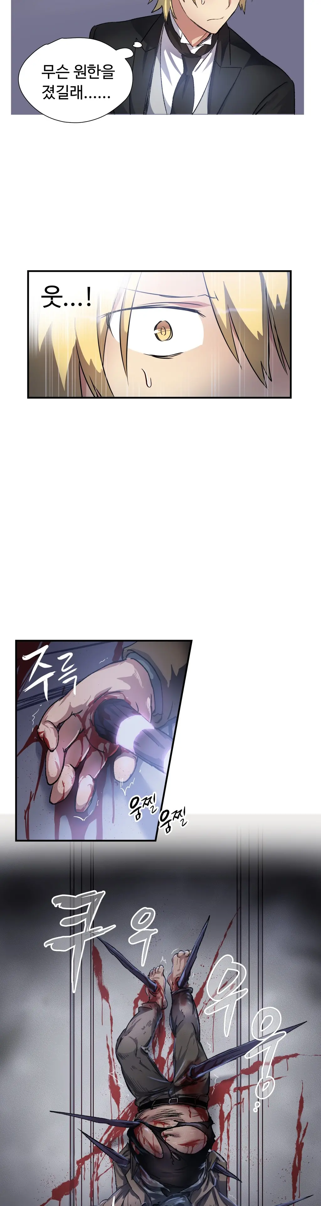 웹툰 이미지 462