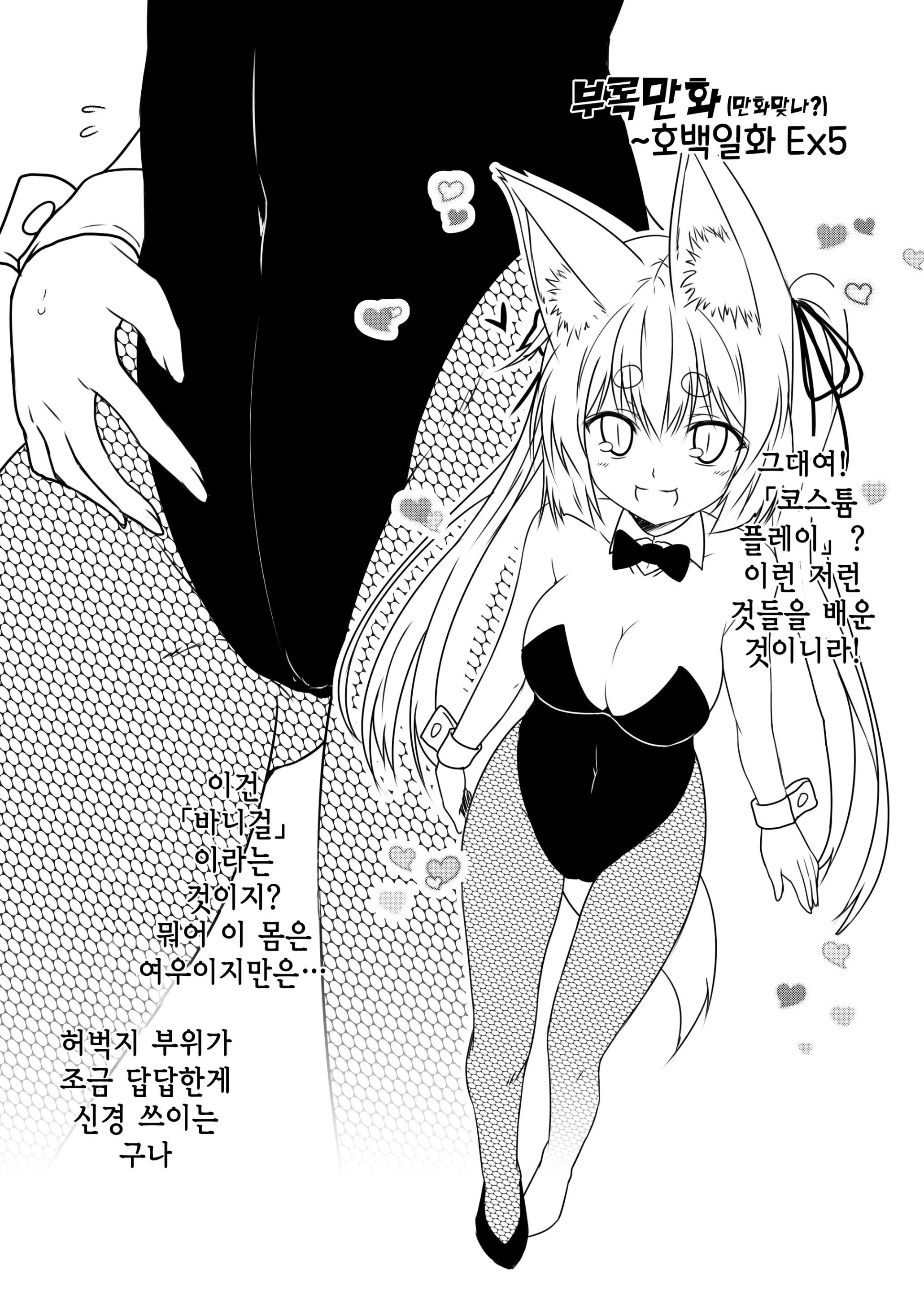 웹툰 이미지 23