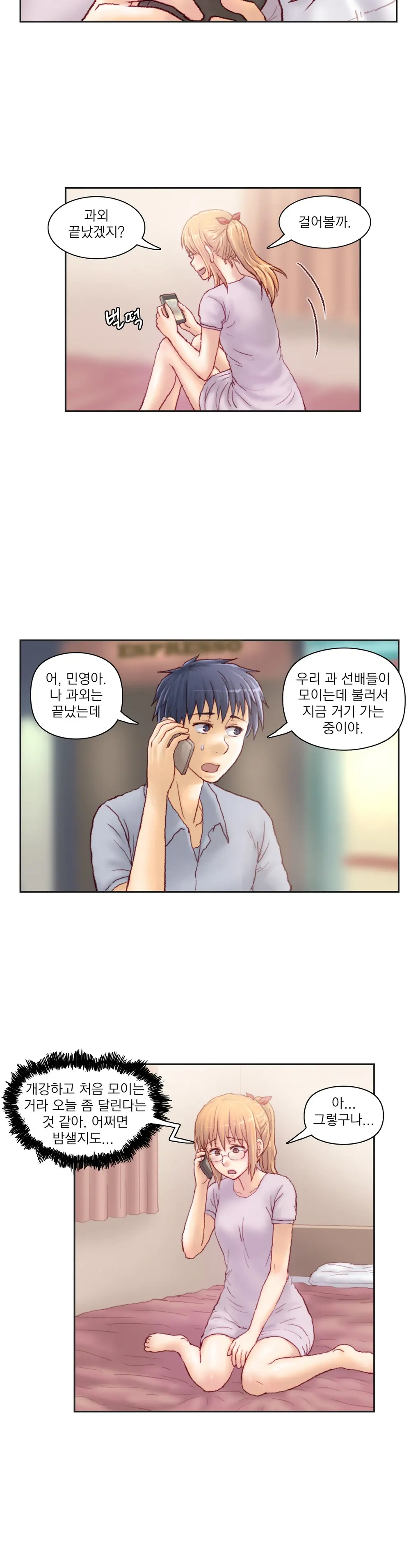 웹툰 이미지 207
