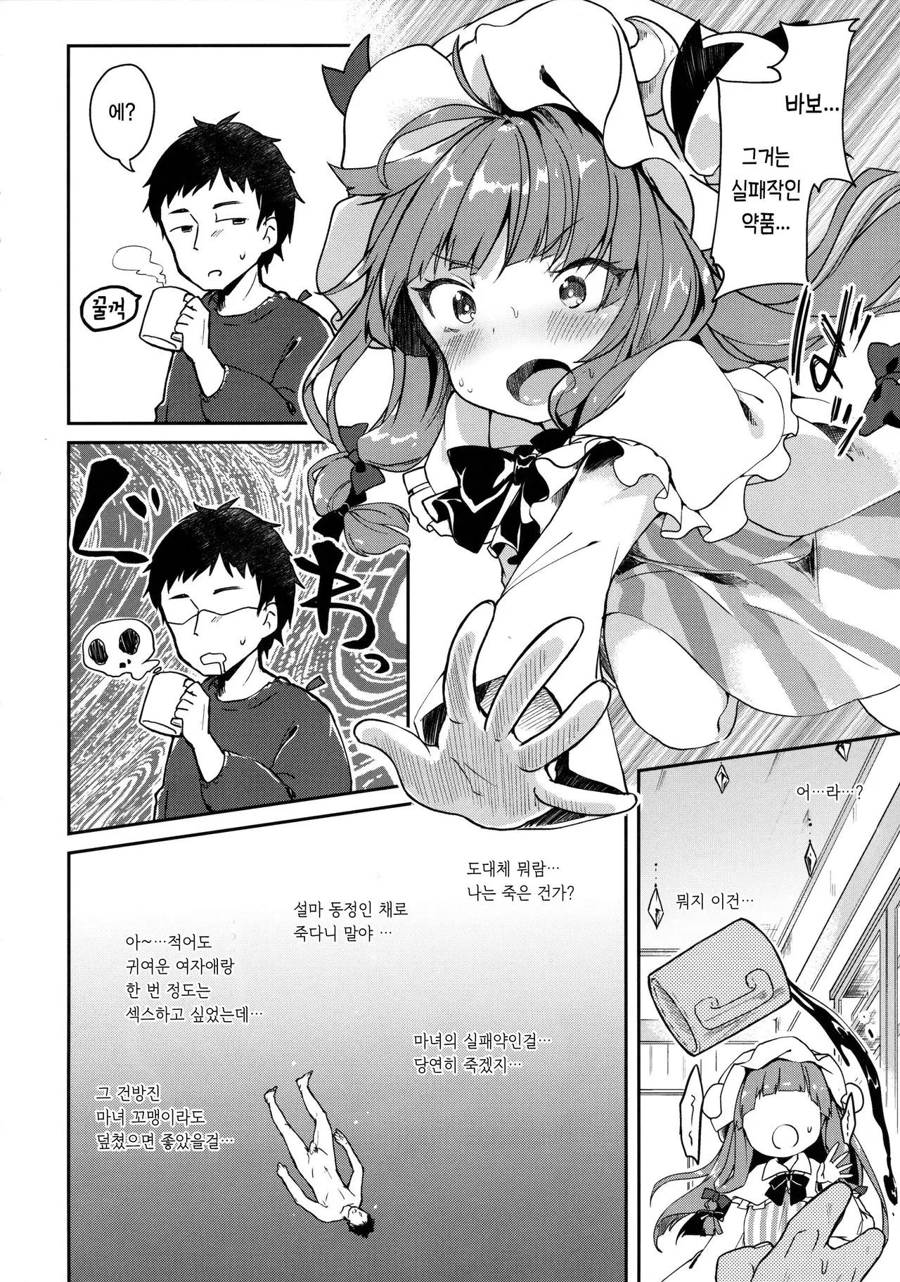 웹툰 이미지 5