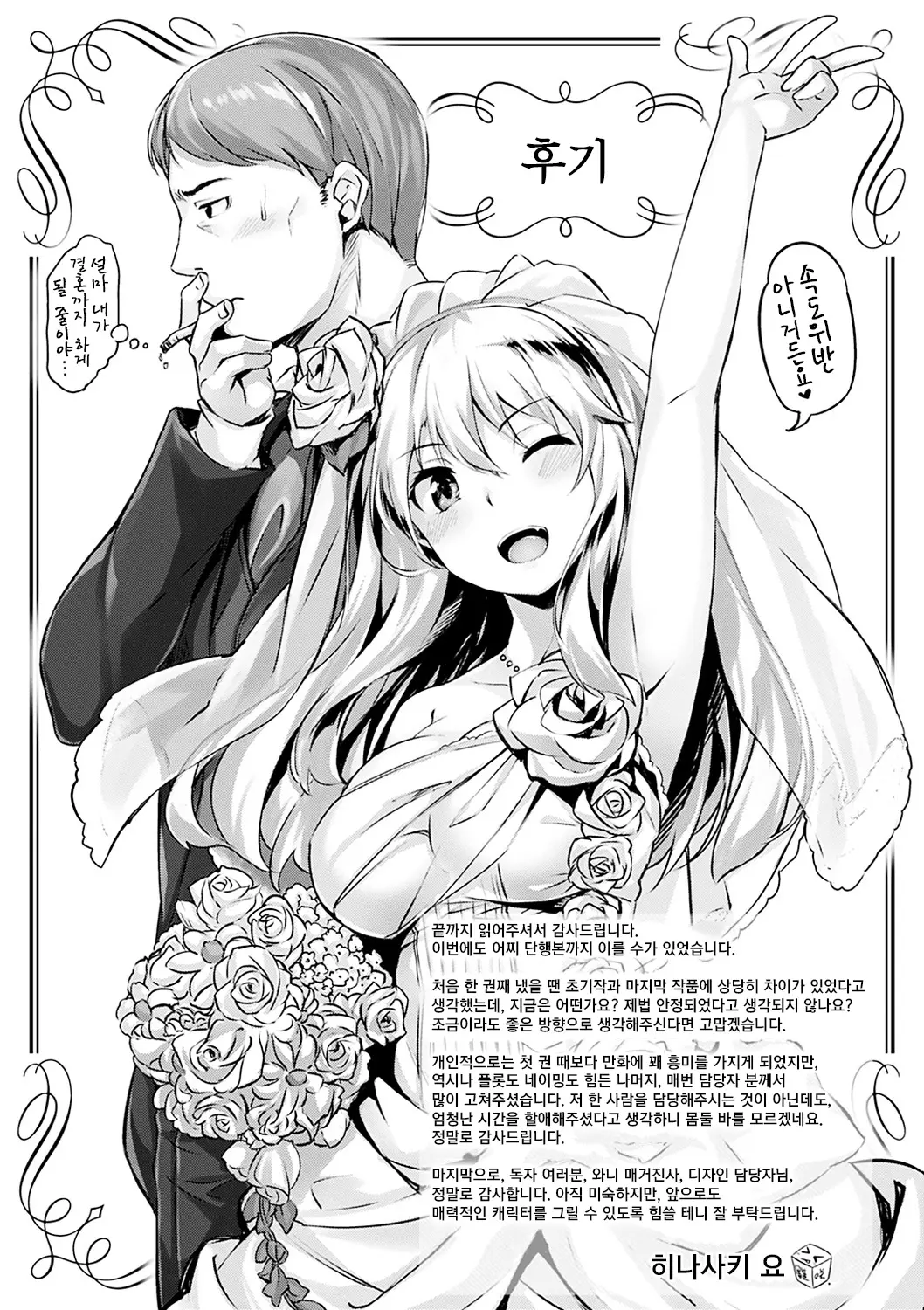 웹툰 이미지 218