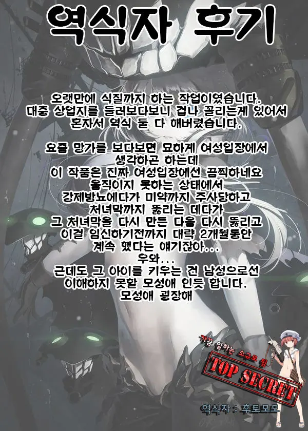 웹툰 이미지 30