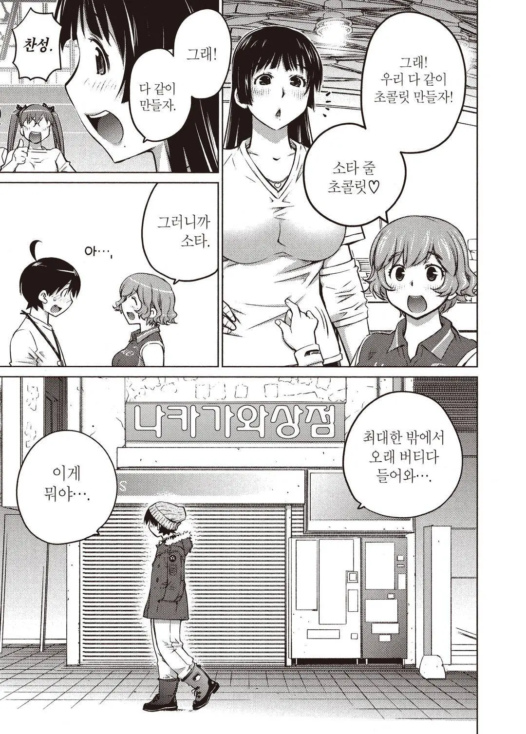 웹툰 이미지 103