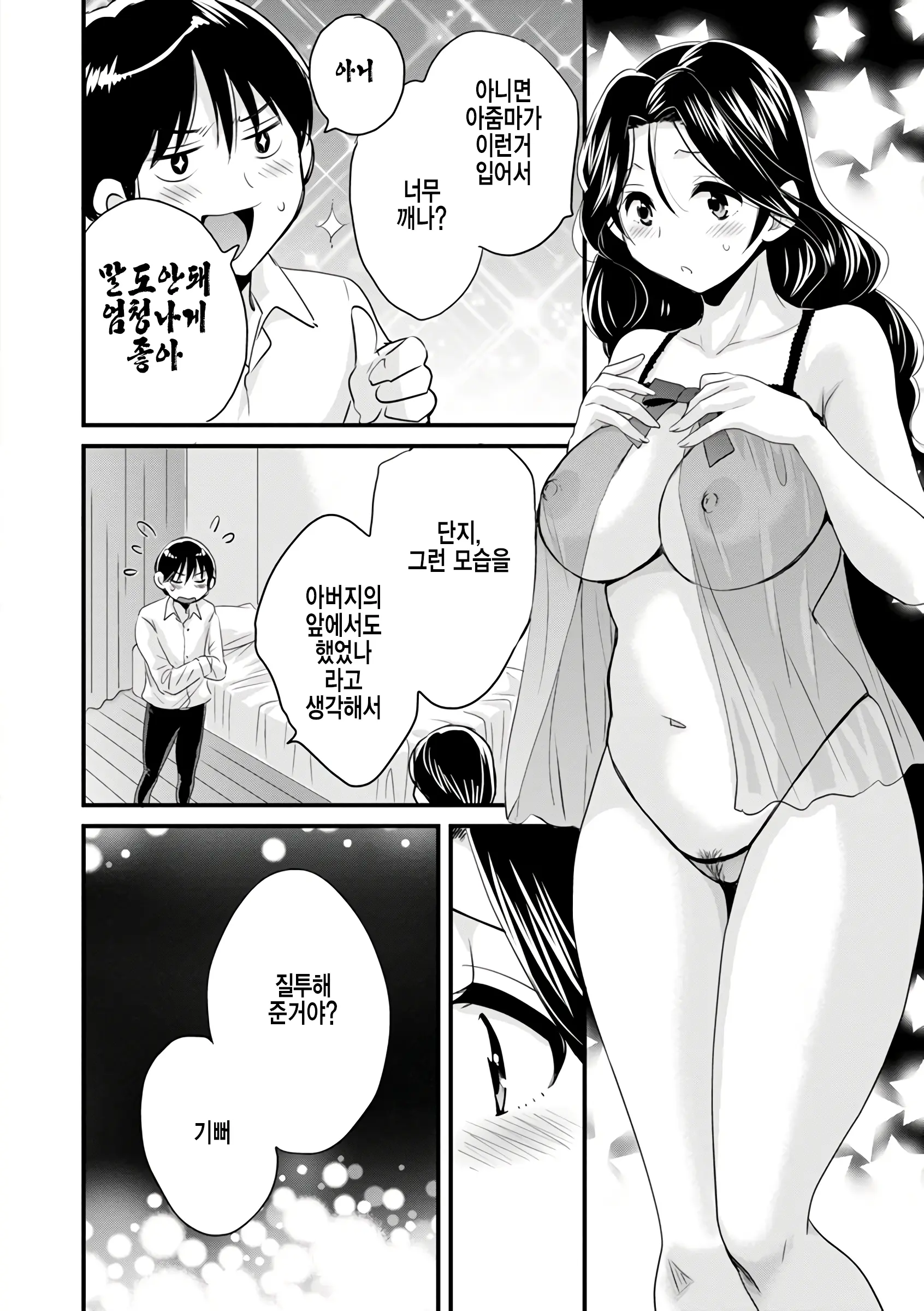 웹툰 이미지 168