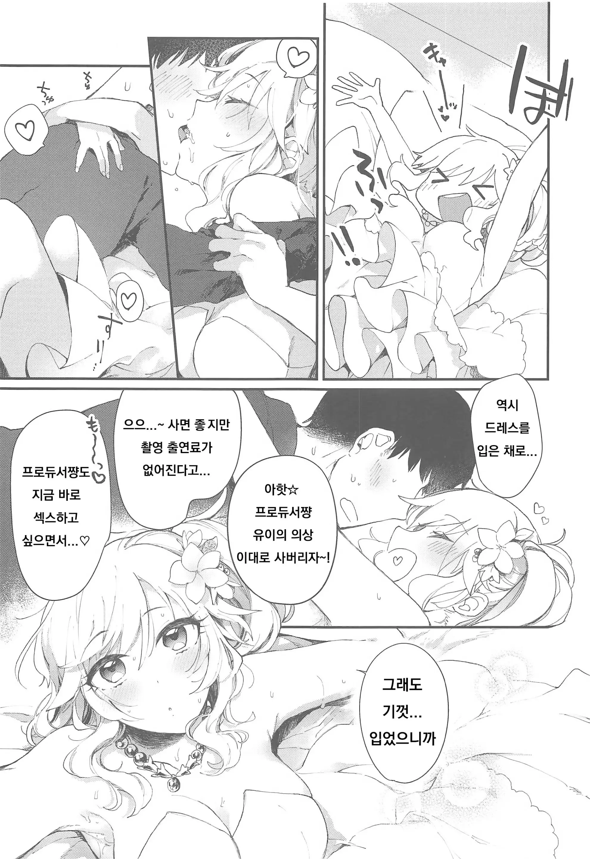 웹툰 이미지 6