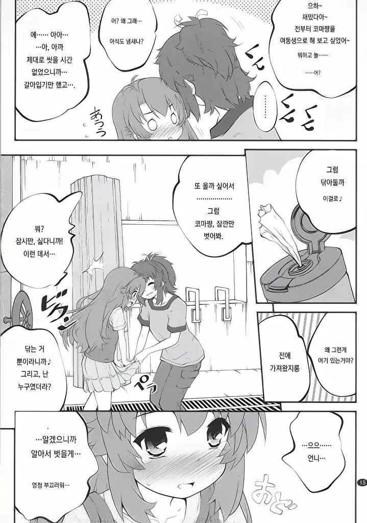 웹툰 이미지 13