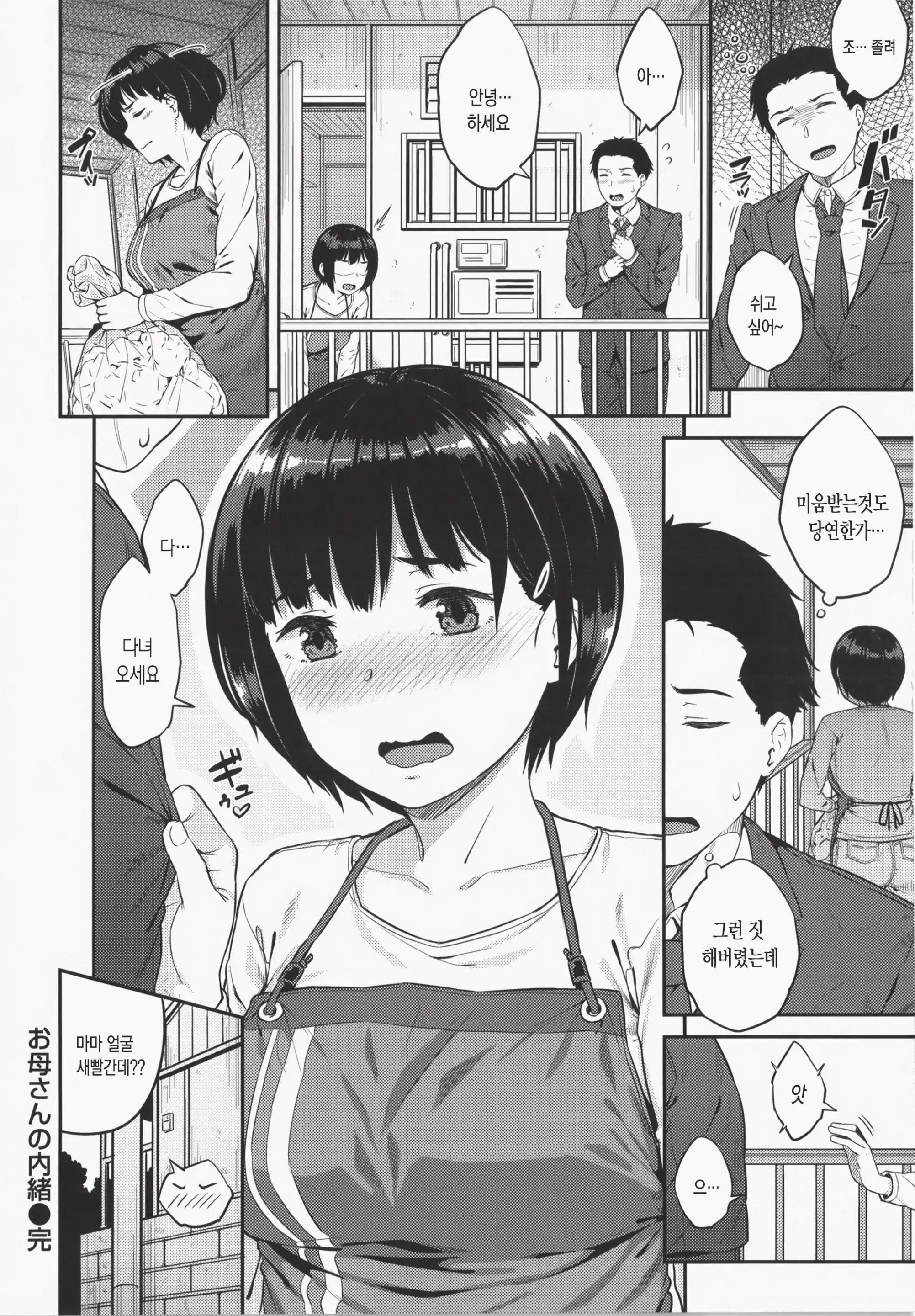 웹툰 이미지 57