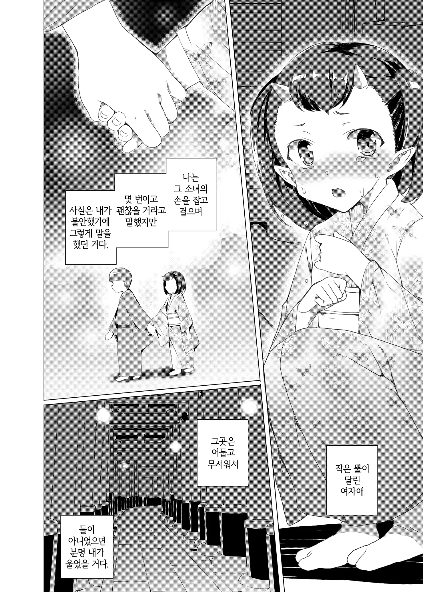 웹툰 이미지 2