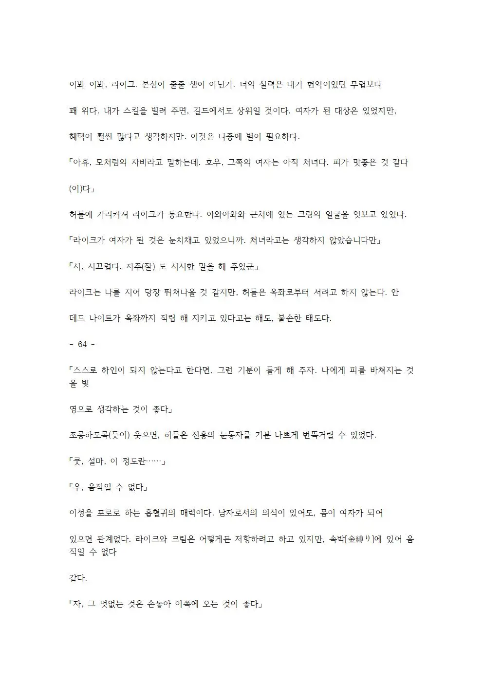 웹툰 이미지 131