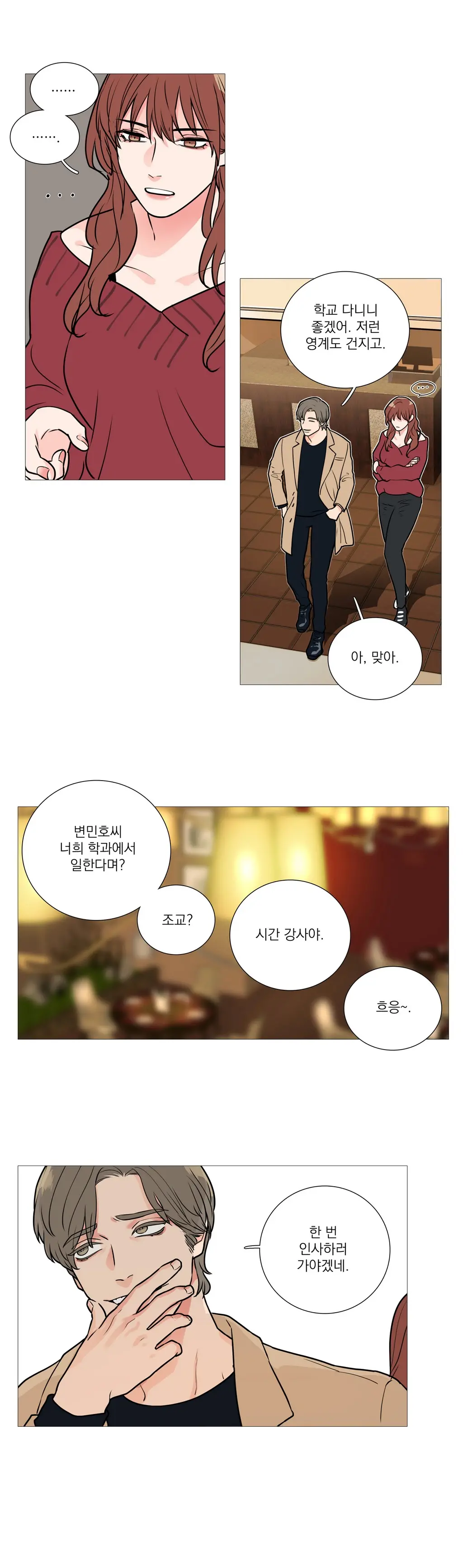 웹툰 이미지 385