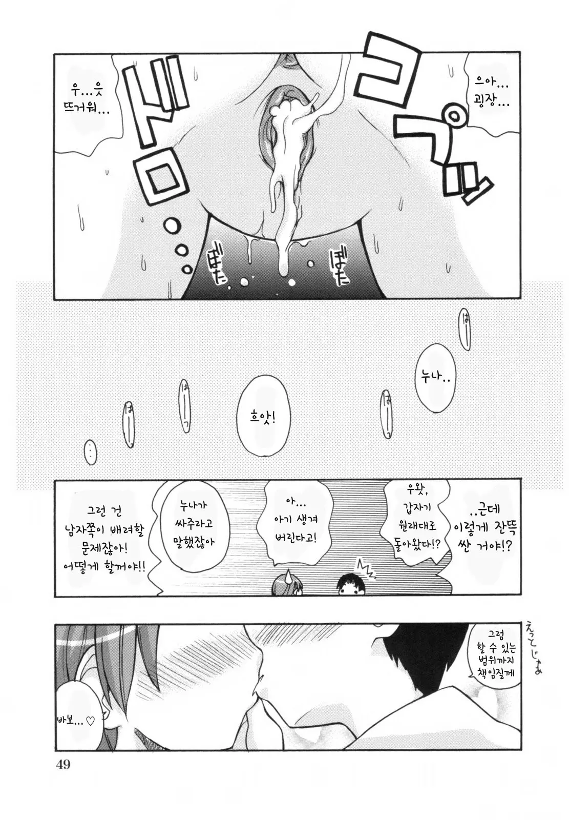 웹툰 이미지 52