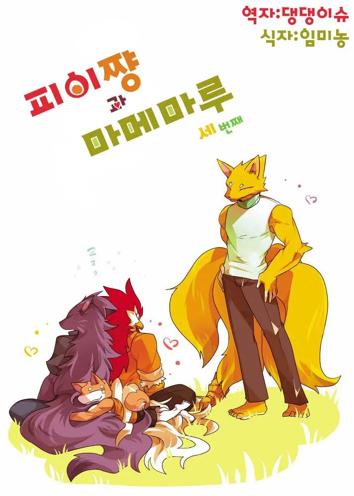 웹툰 이미지 0