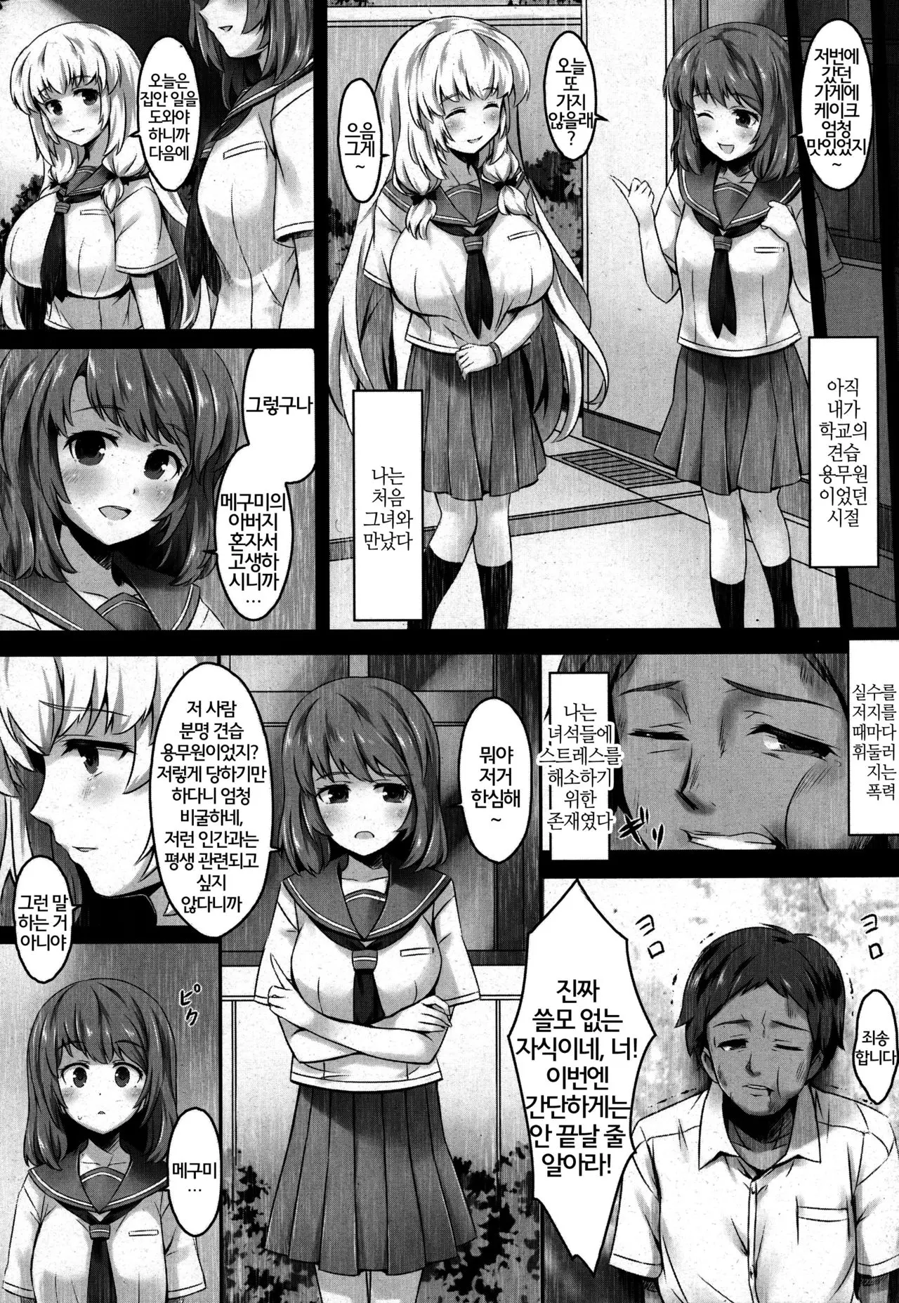 웹툰 이미지 2