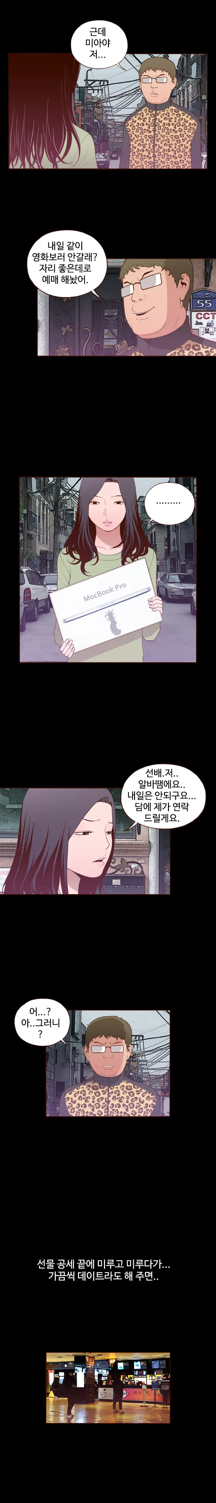 웹툰 이미지 231
