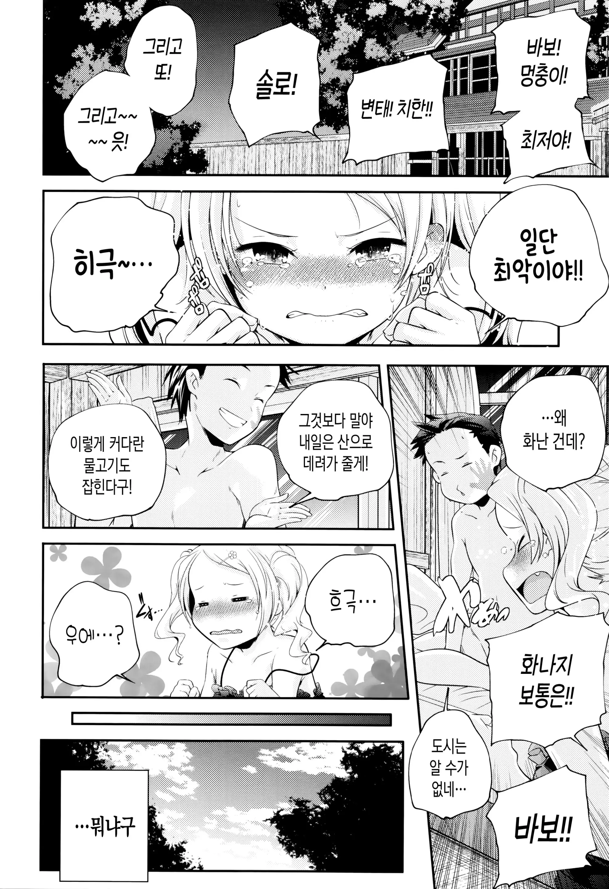 웹툰 이미지 21